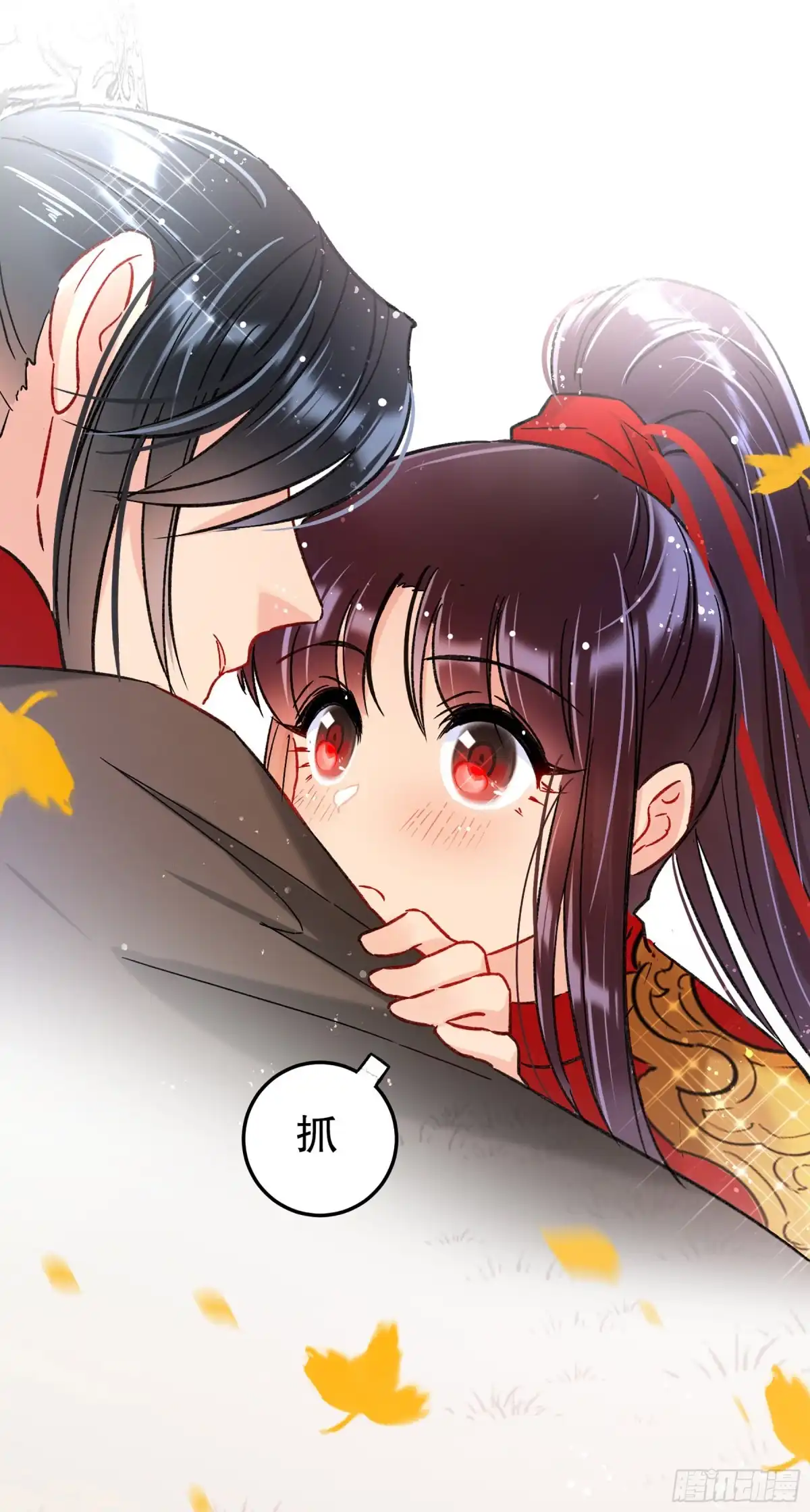 《我家陛下总想祸国·飒漫画》第34话 第26页