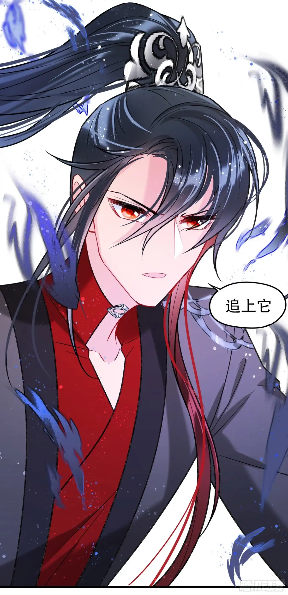 《我家陛下总想祸国·飒漫画》第34话 第10页