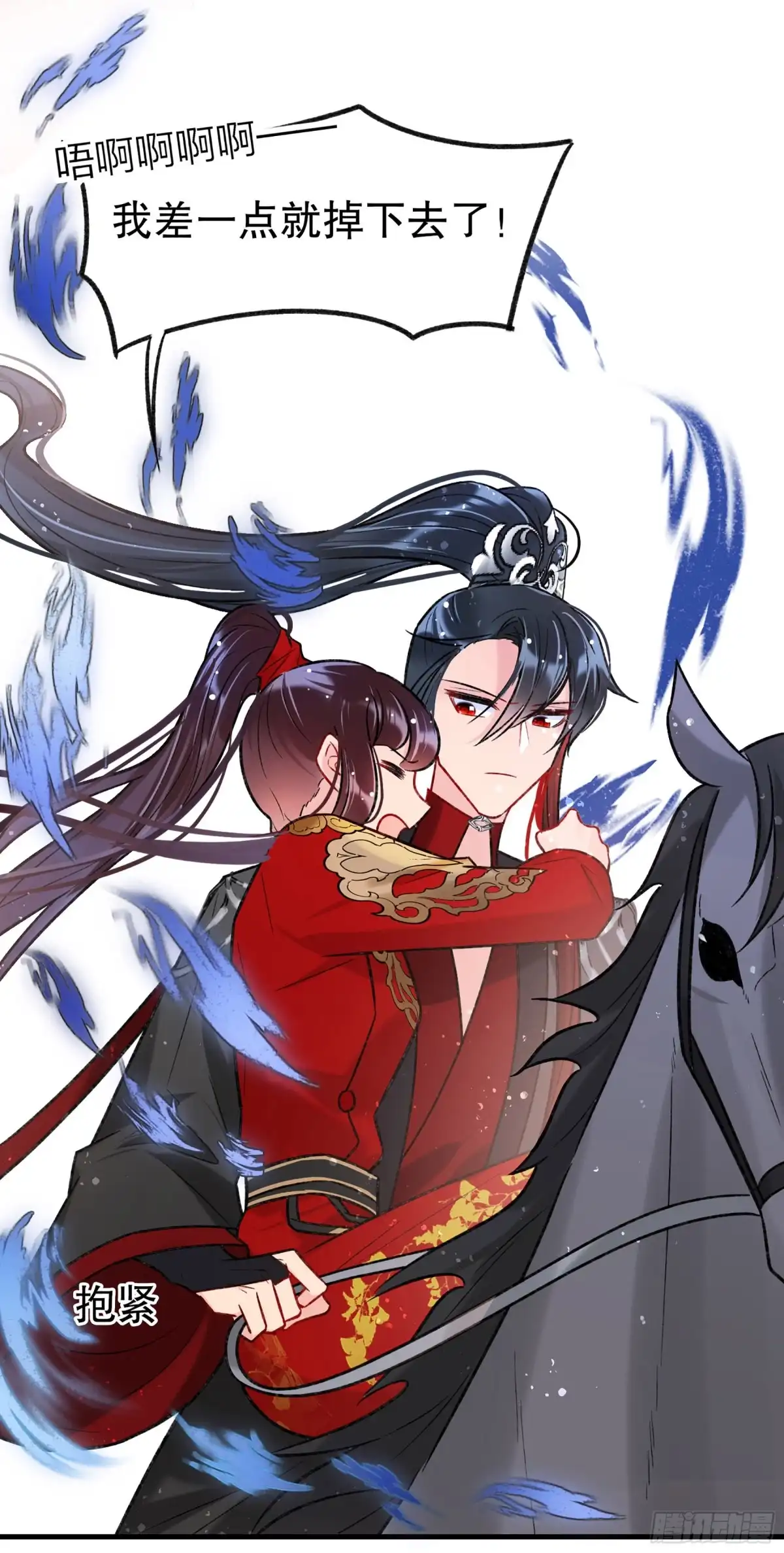 《我家陛下总想祸国·飒漫画》第34话 第15页