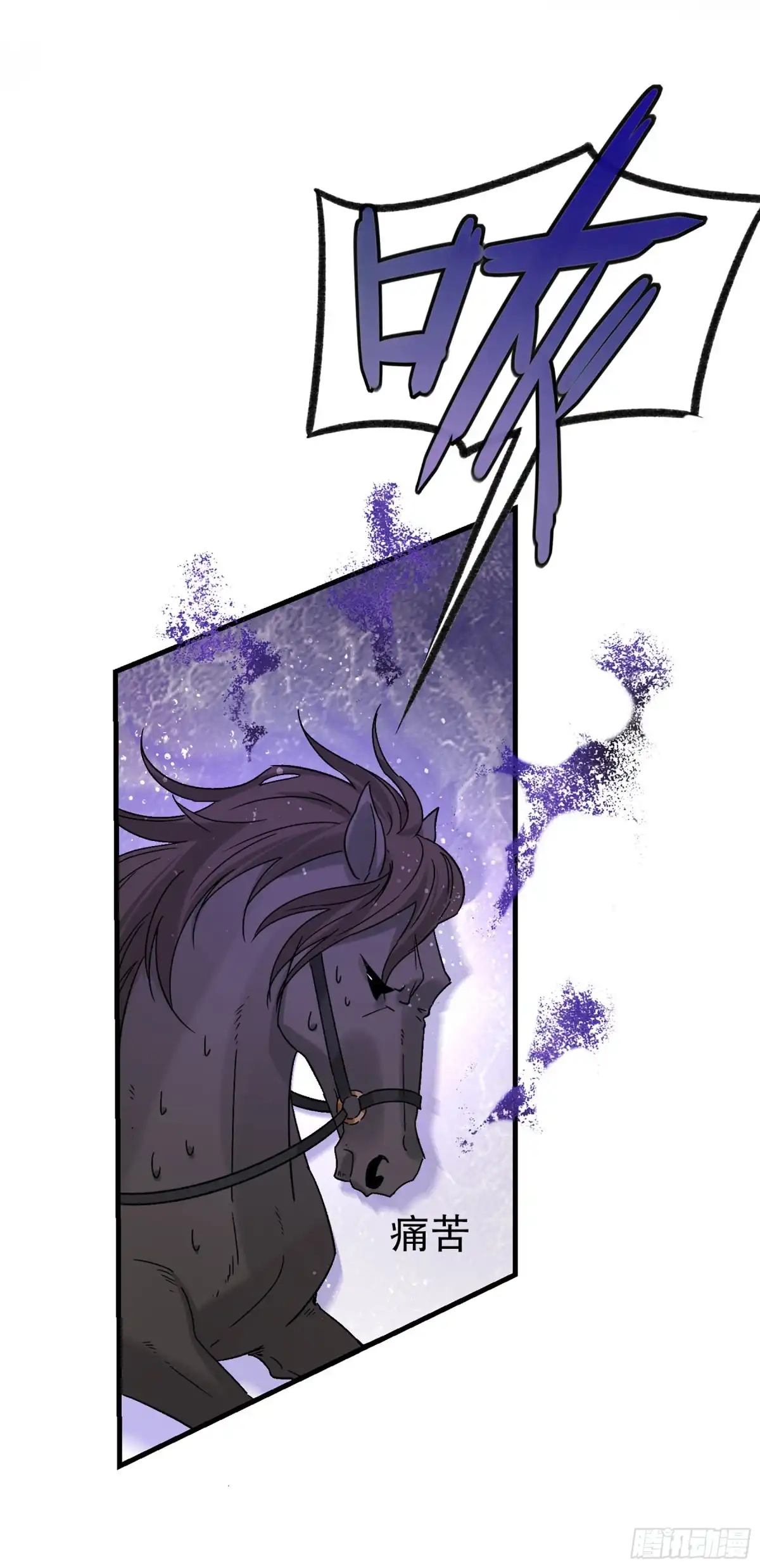 《我家陛下总想祸国·飒漫画》第34话 第3页