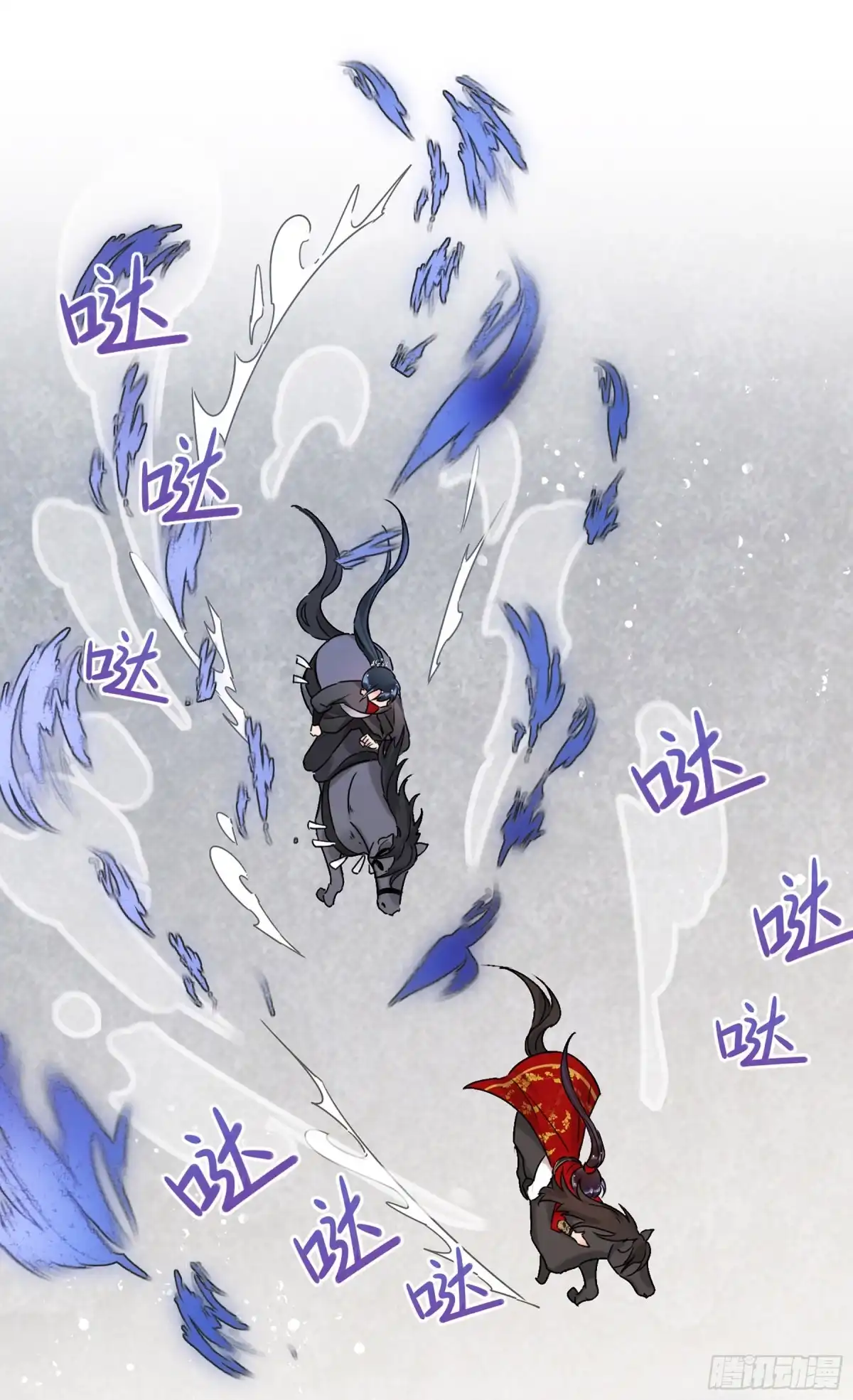 《我家陛下总想祸国·飒漫画》第34话 第11页