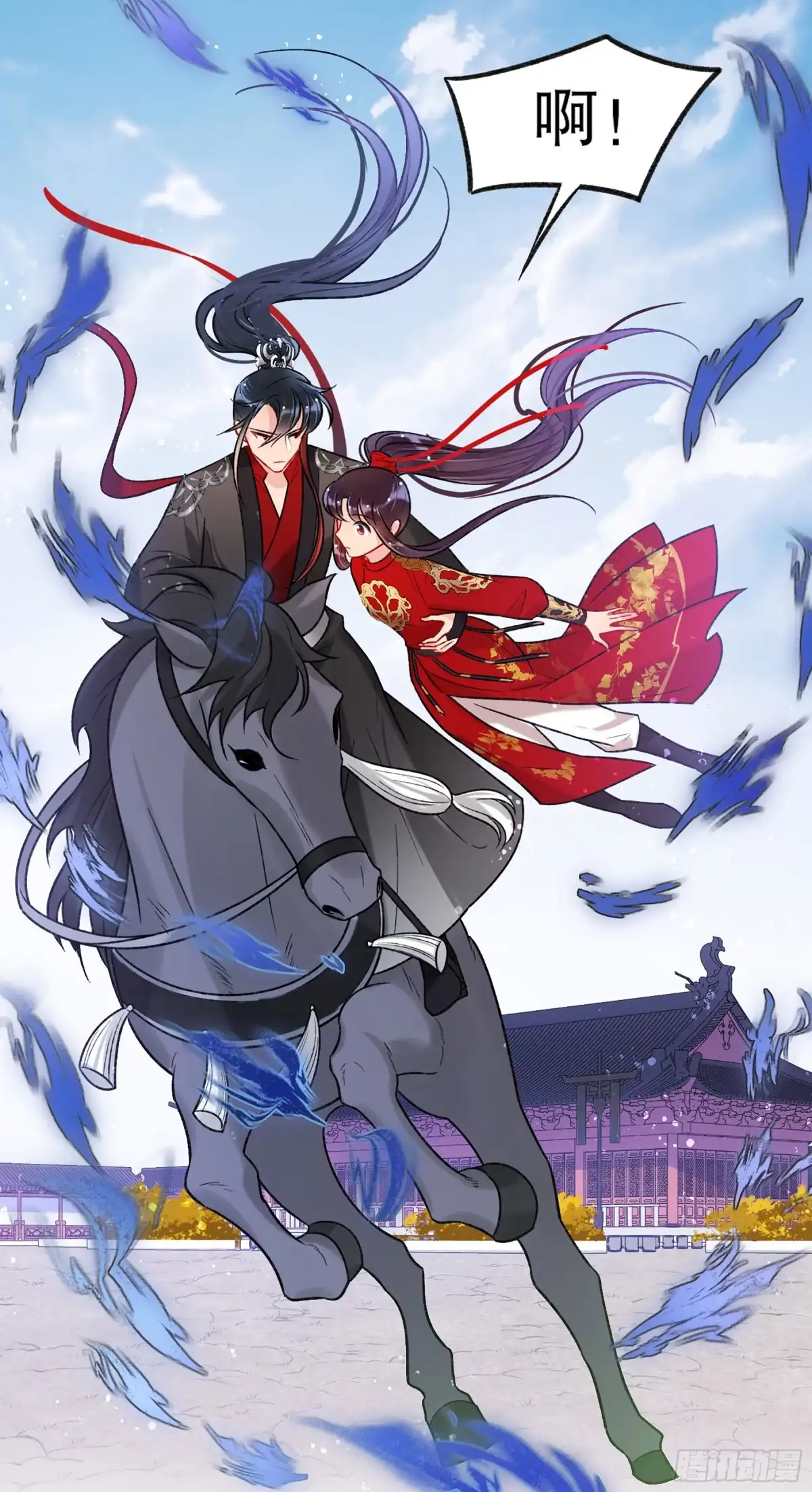 《我家陛下总想祸国·飒漫画》第34话 第13页