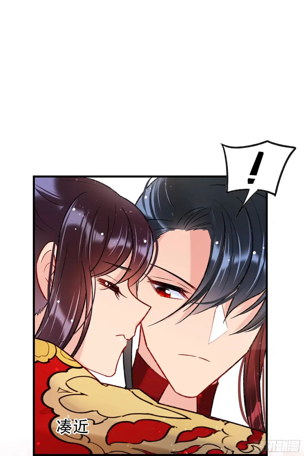 《我家陛下总想祸国·飒漫画》第34话 第16页
