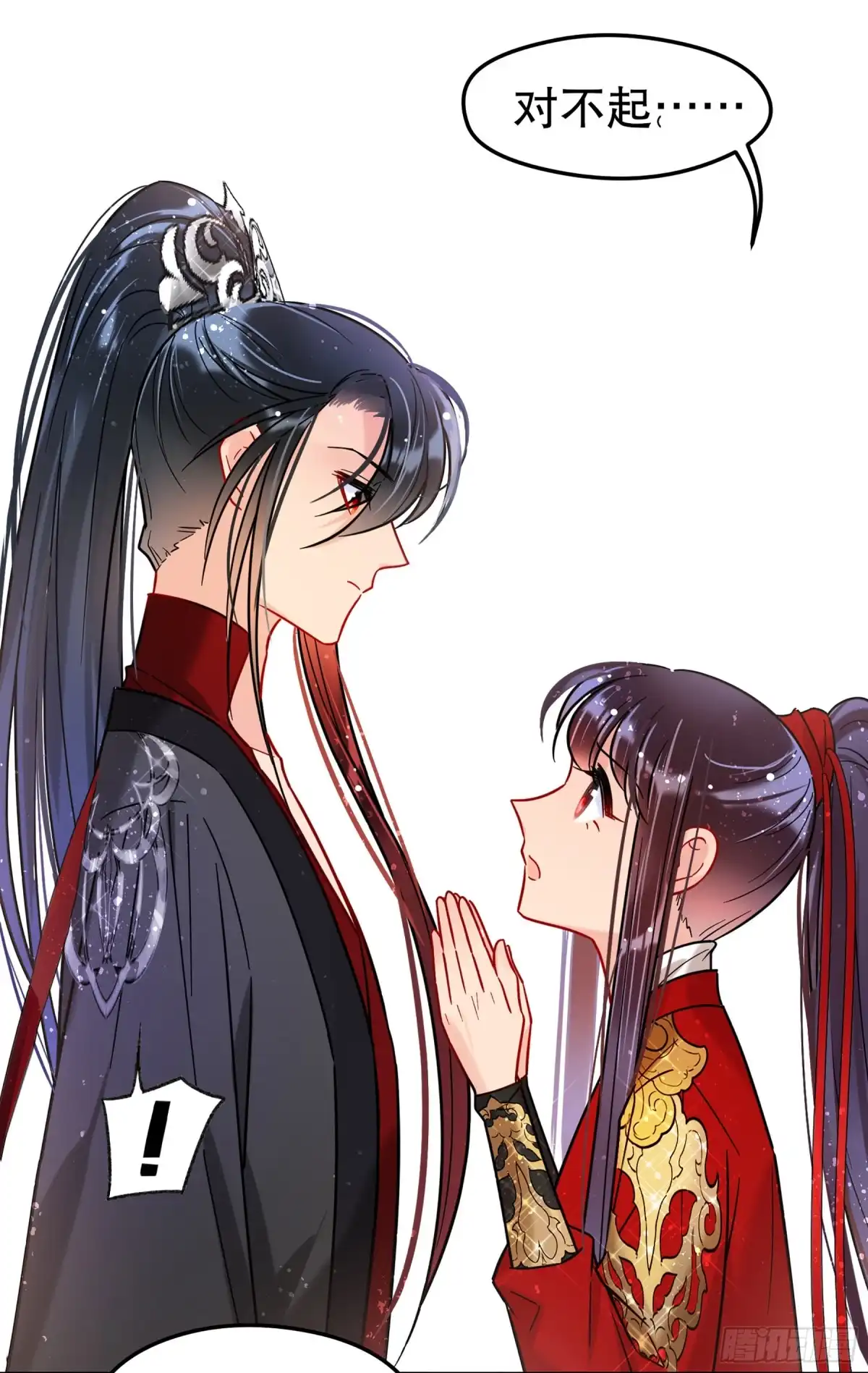 《我家陛下总想祸国·飒漫画》第35话 第5页