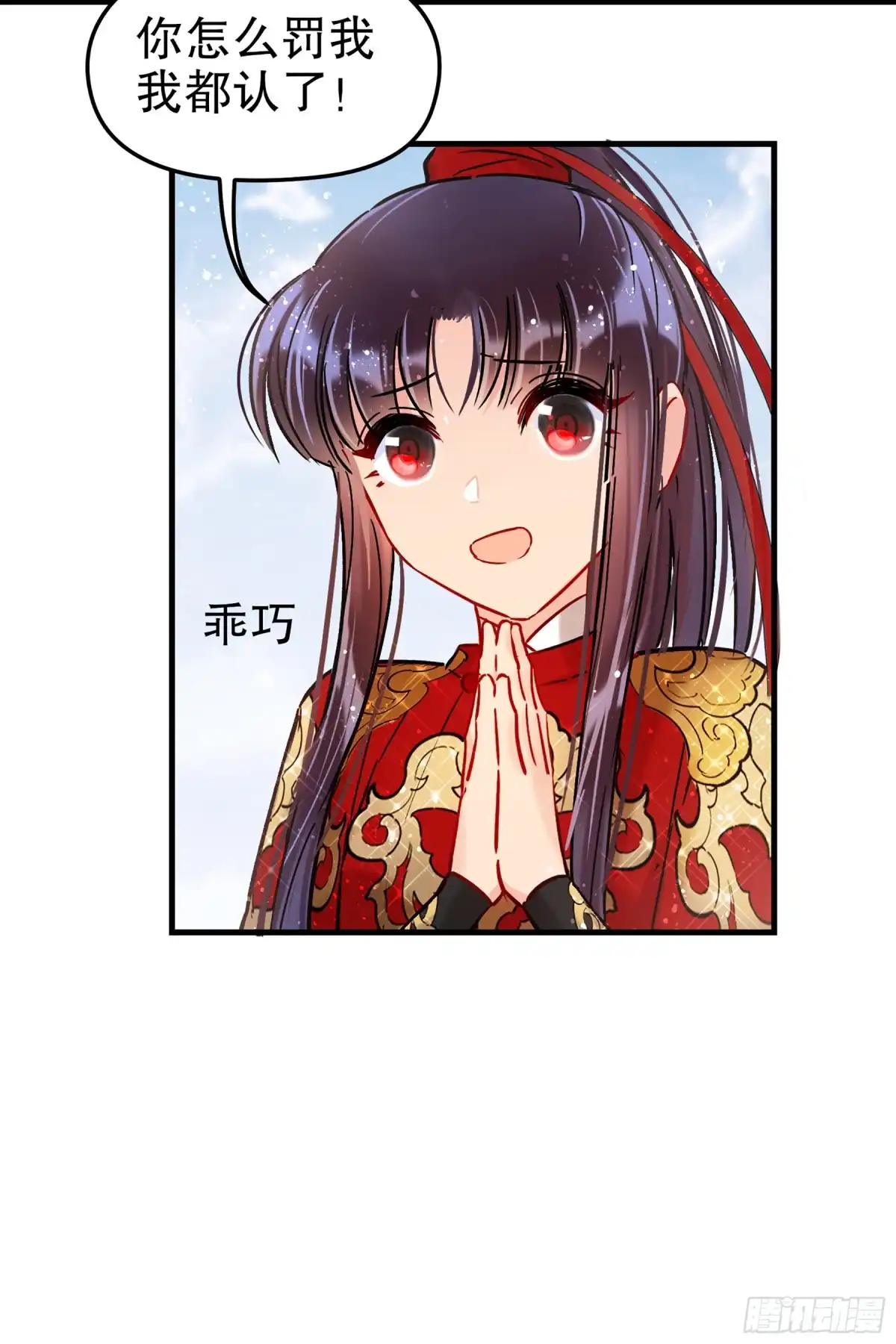 《我家陛下总想祸国·飒漫画》第35话 第6页