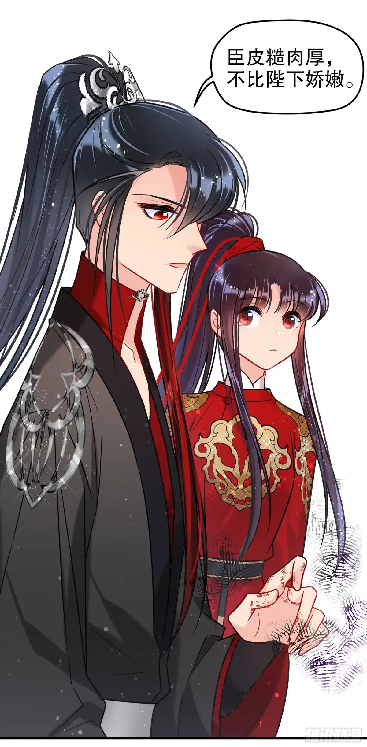 《我家陛下总想祸国·飒漫画》第35话 第21页