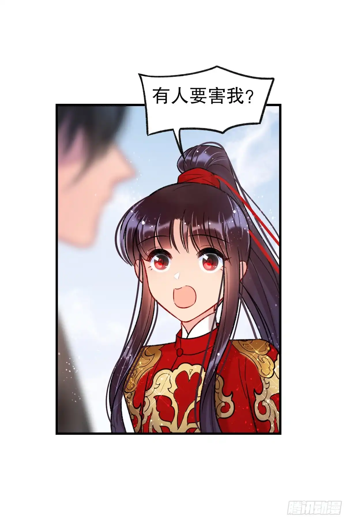 《我家陛下总想祸国·飒漫画》第35话 第26页
