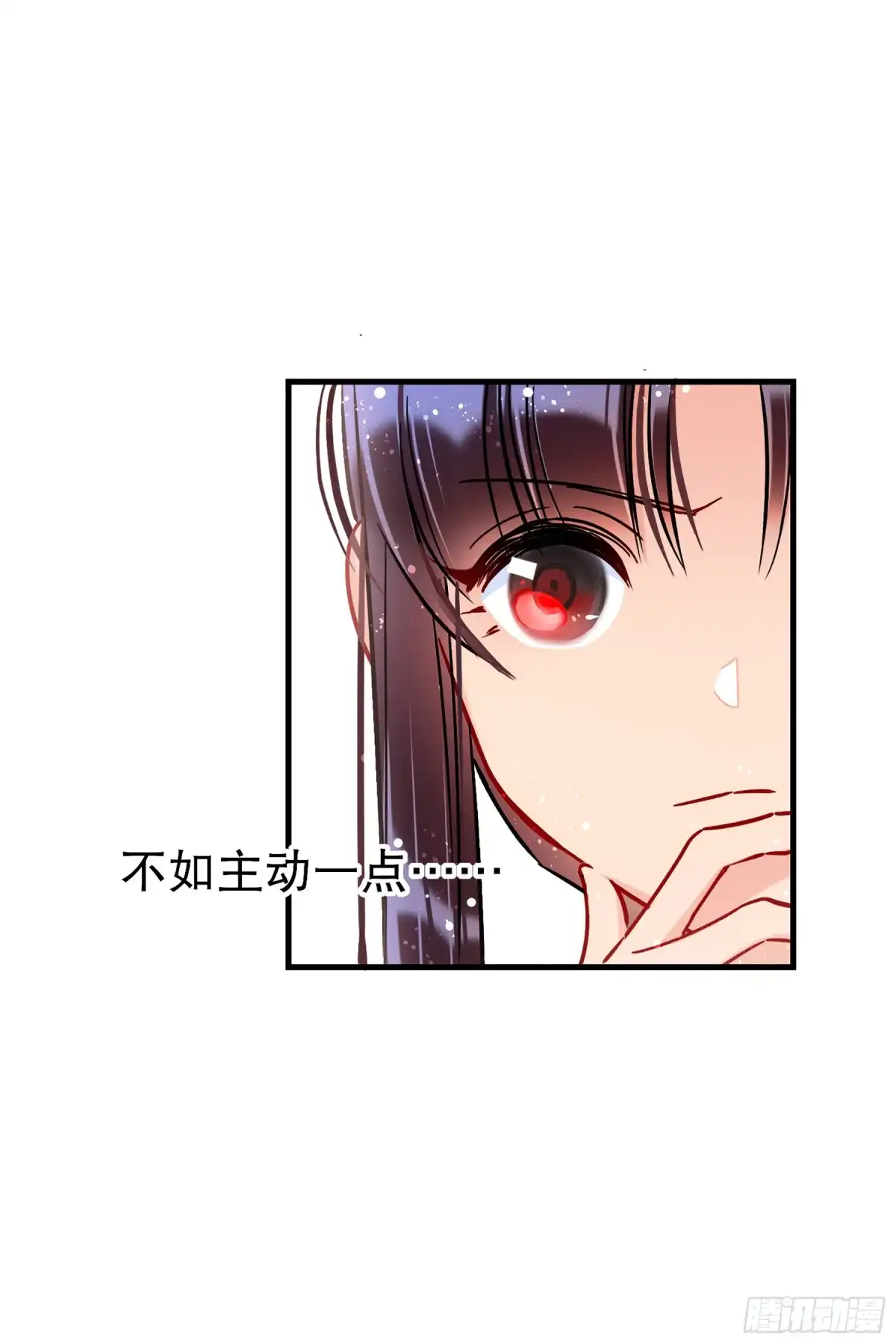 《我家陛下总想祸国·飒漫画》第35话 第4页