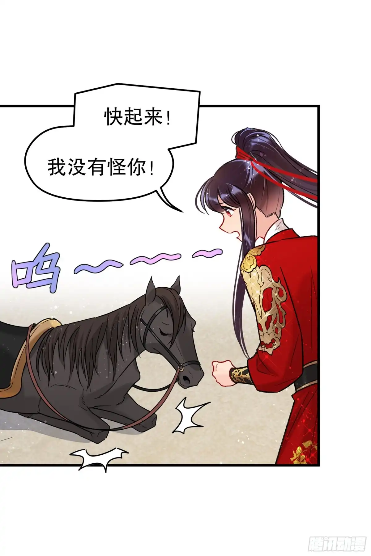 《我家陛下总想祸国·飒漫画》第35话 第12页