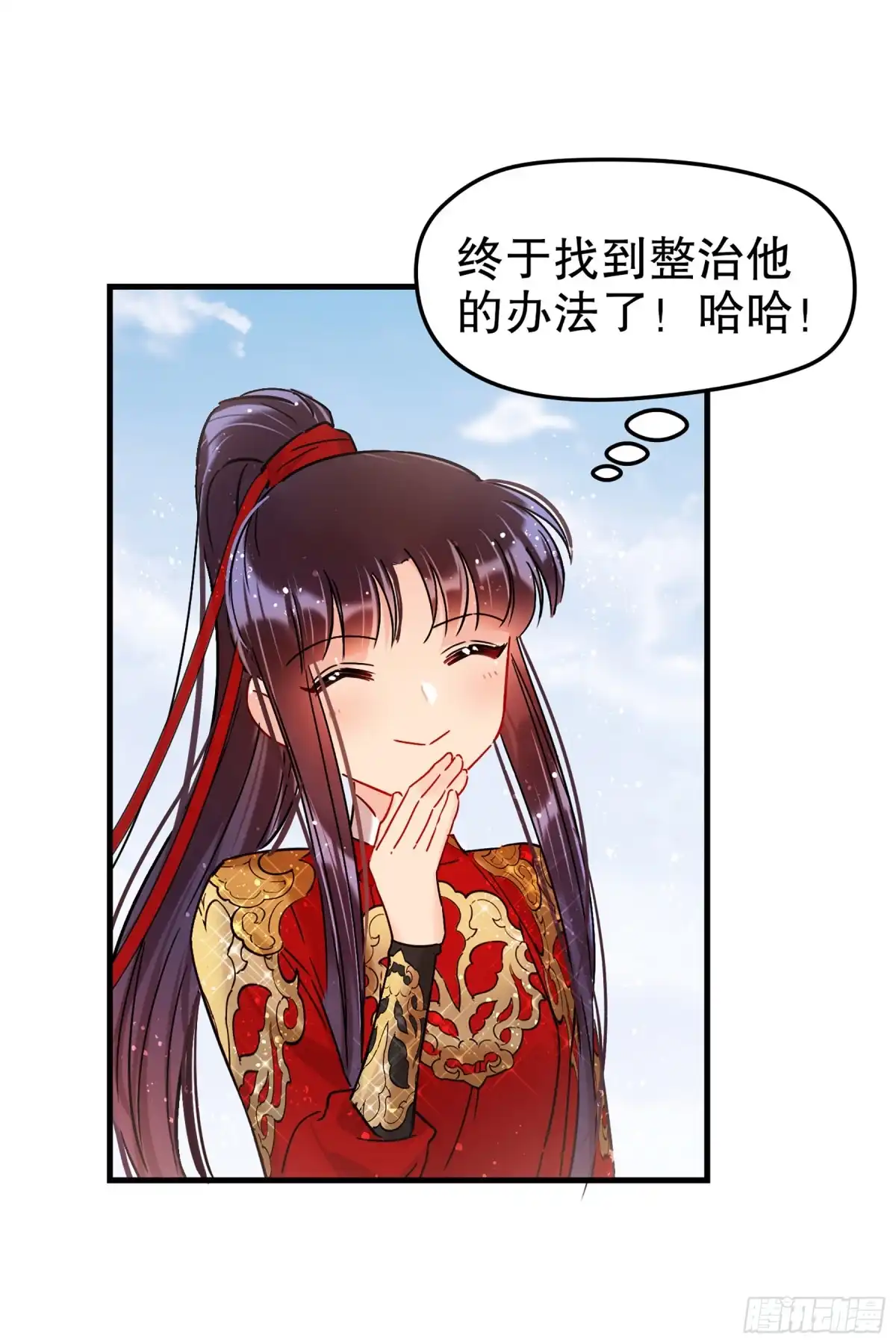 《我家陛下总想祸国·飒漫画》第35话 第9页
