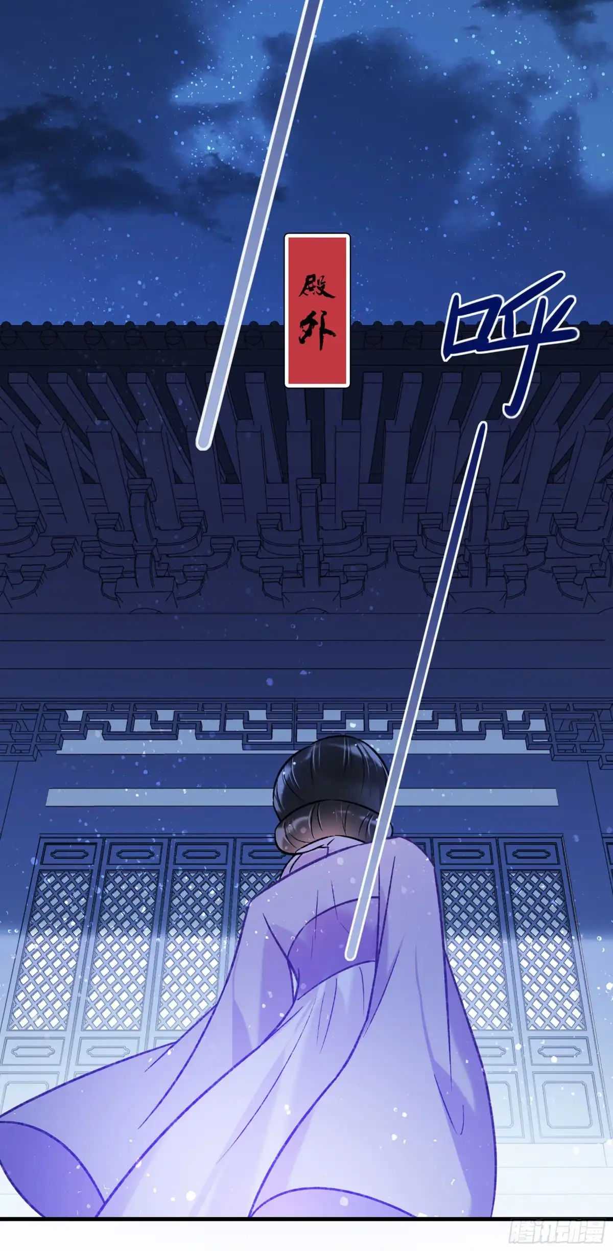 《我家陛下总想祸国·飒漫画》第36话 第19页
