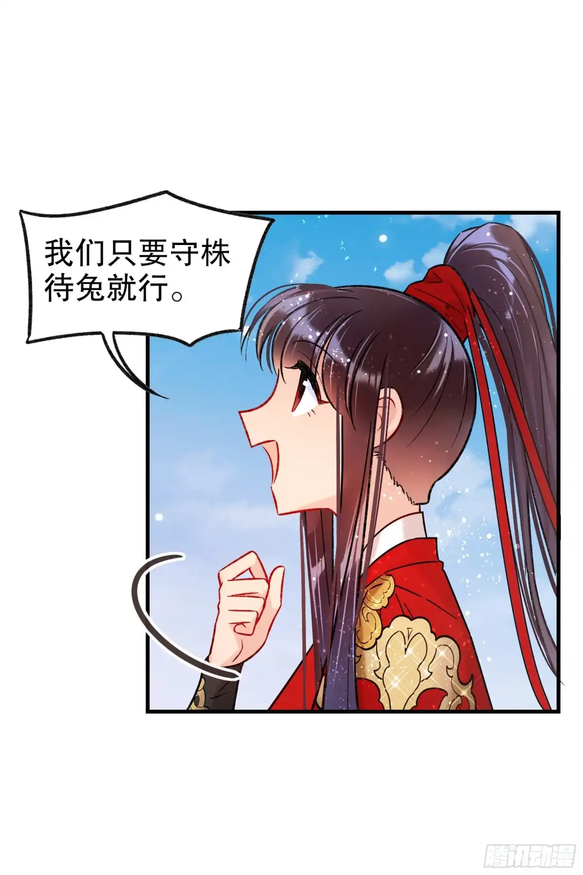 《我家陛下总想祸国·飒漫画》第36话 第6页