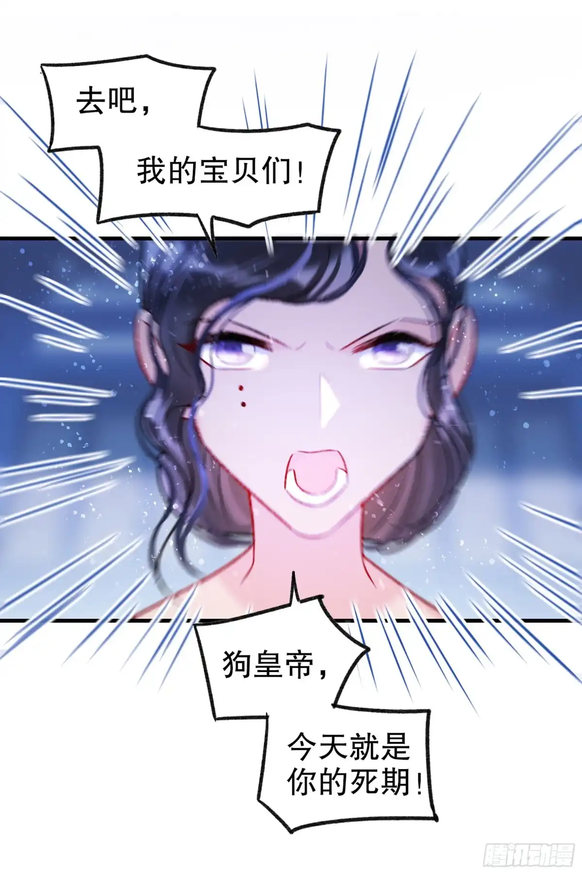 《我家陛下总想祸国·飒漫画》第36话 第20页
