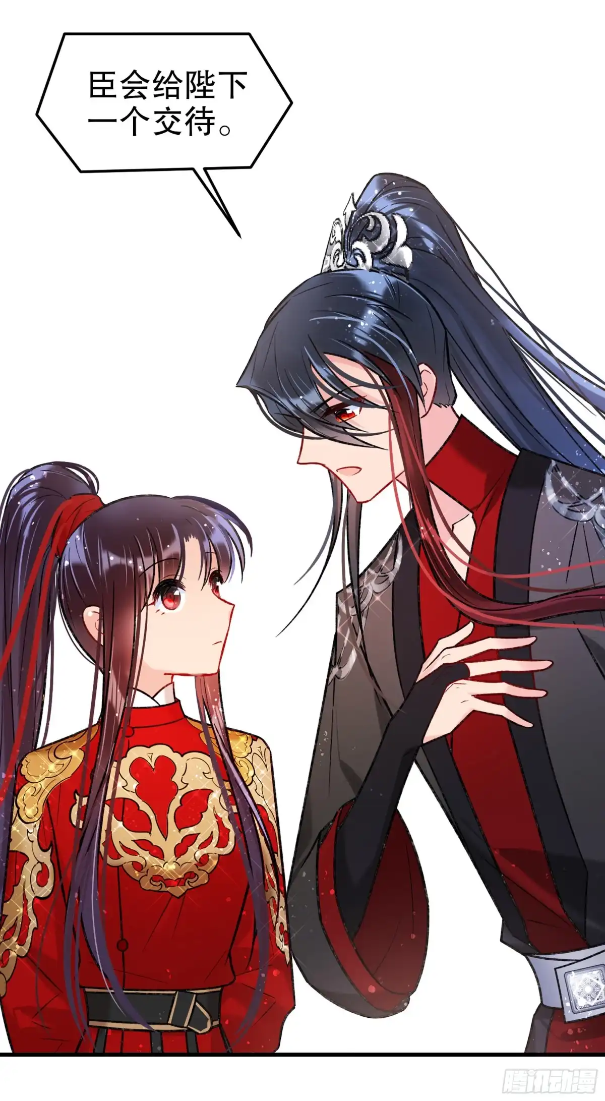 《我家陛下总想祸国·飒漫画》第36话 第3页