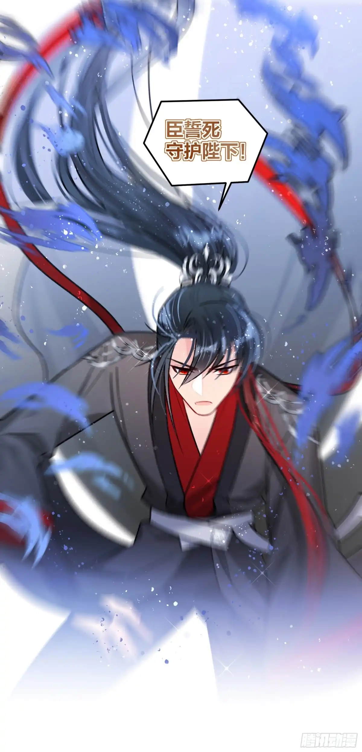 《我家陛下总想祸国·飒漫画》第36话 第10页