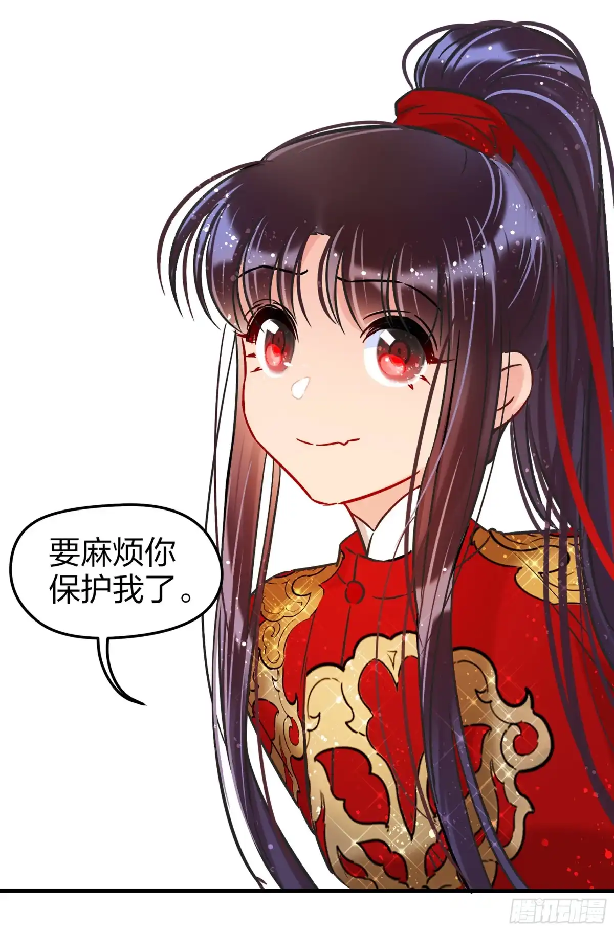 《我家陛下总想祸国·飒漫画》第36话 第8页