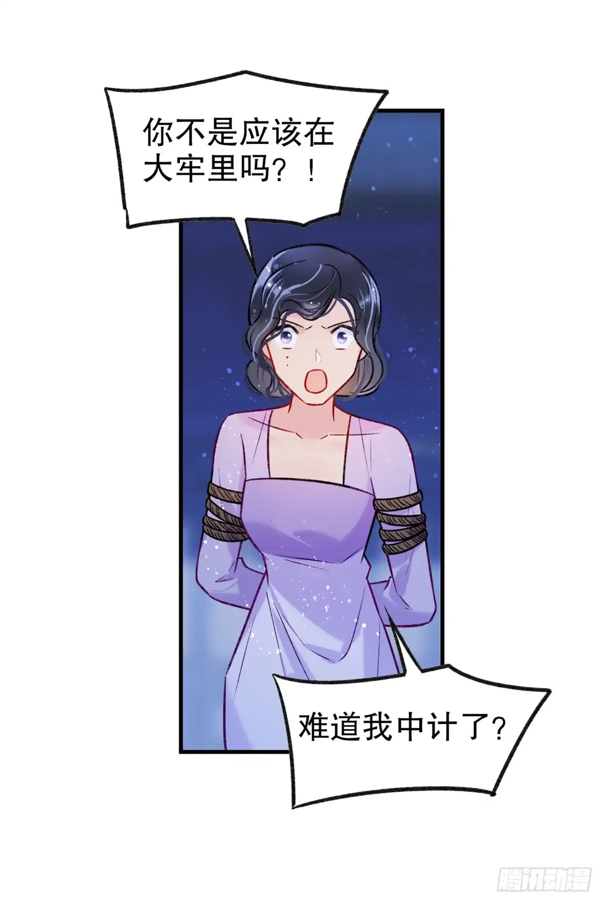 《我家陛下总想祸国·飒漫画》第36话 第25页