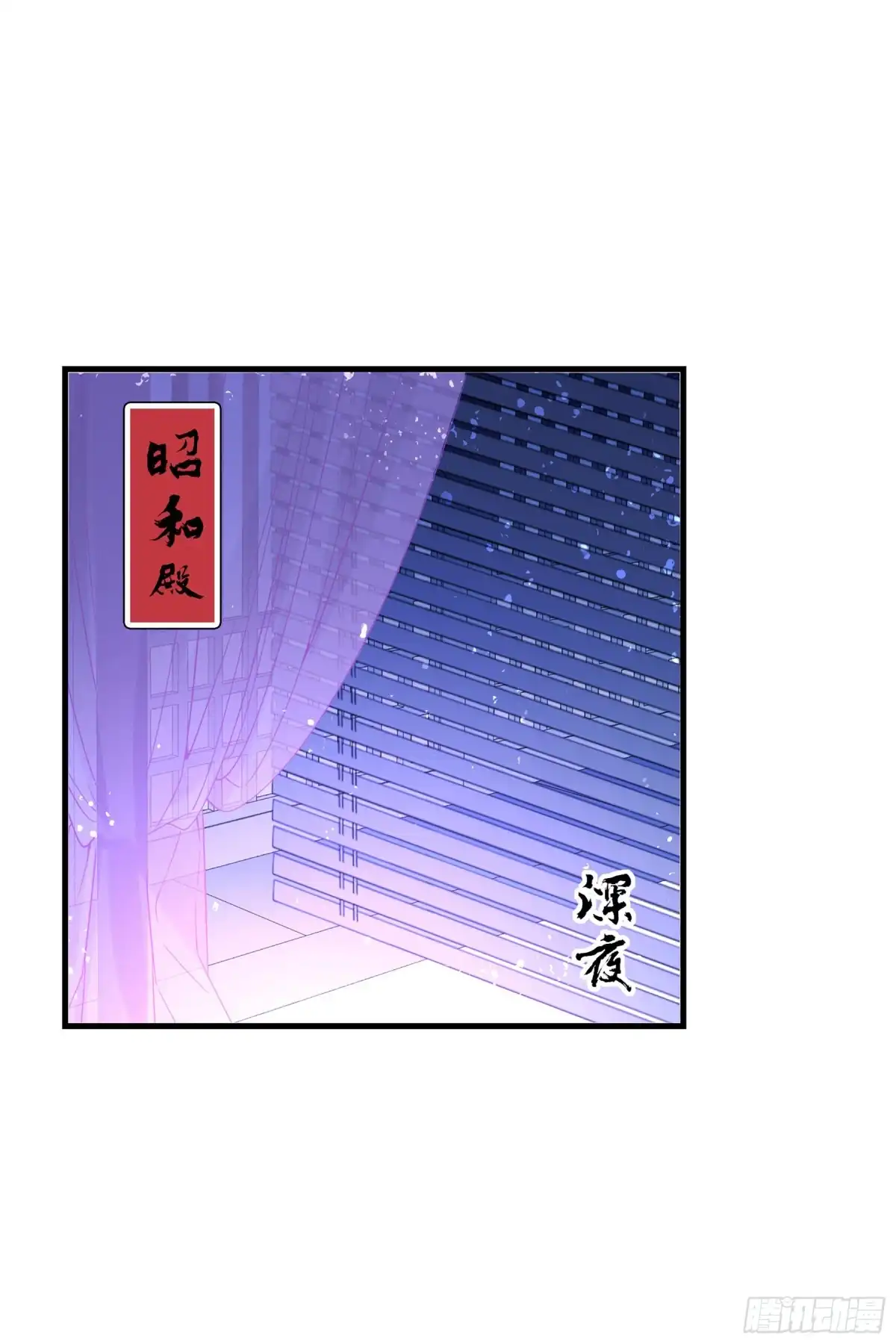 《我家陛下总想祸国·飒漫画》第36话 第15页