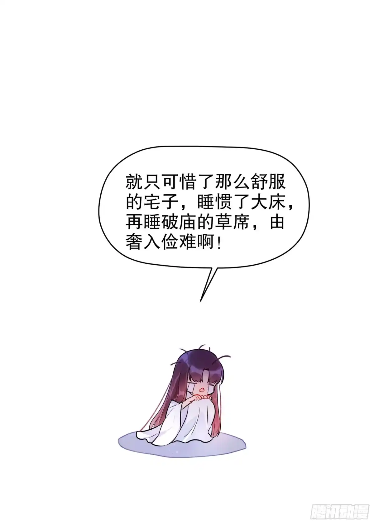 《我家陛下总想祸国·飒漫画》第1话 第40页