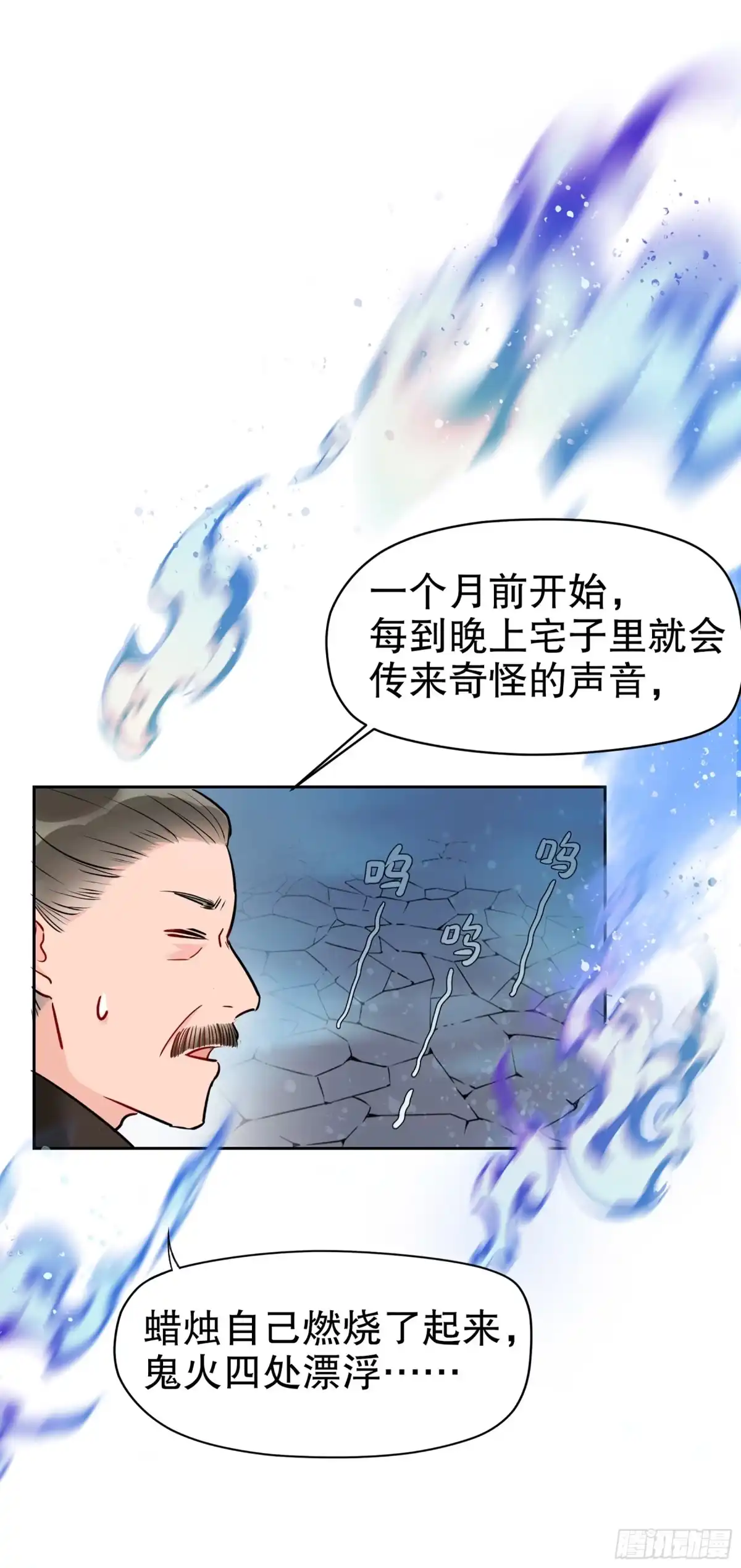 《我家陛下总想祸国·飒漫画》第1话 第6页