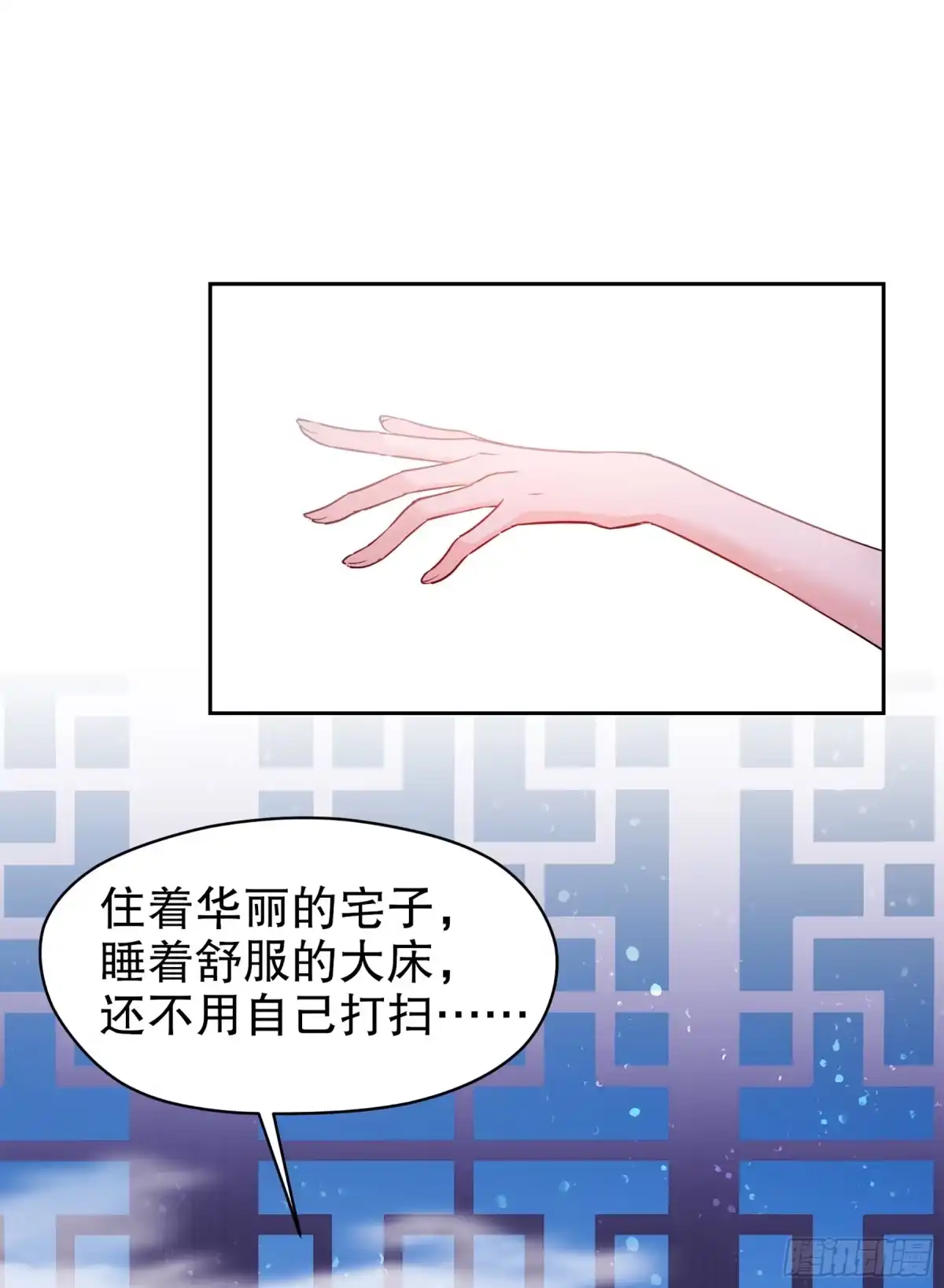 《我家陛下总想祸国·飒漫画》第1话 第15页