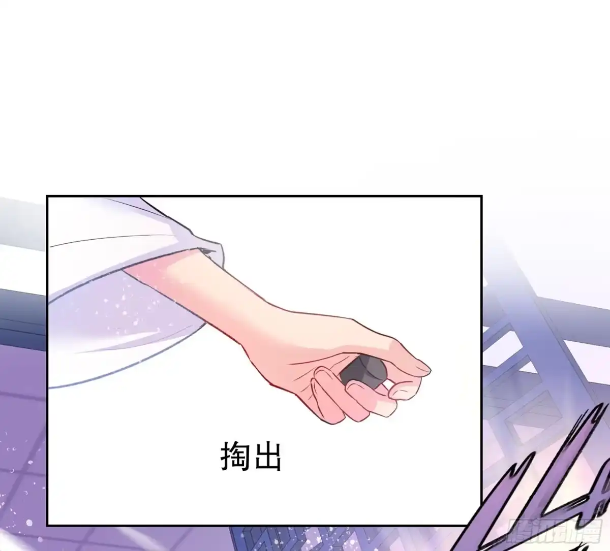 《我家陛下总想祸国·飒漫画》第1话 第32页