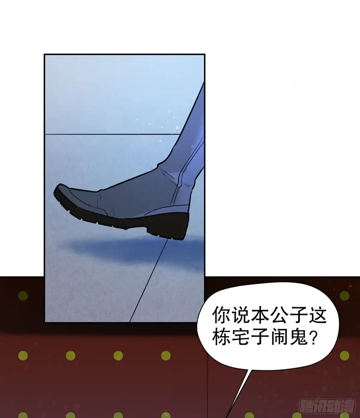 《我家陛下总想祸国·飒漫画》第1话 第4页