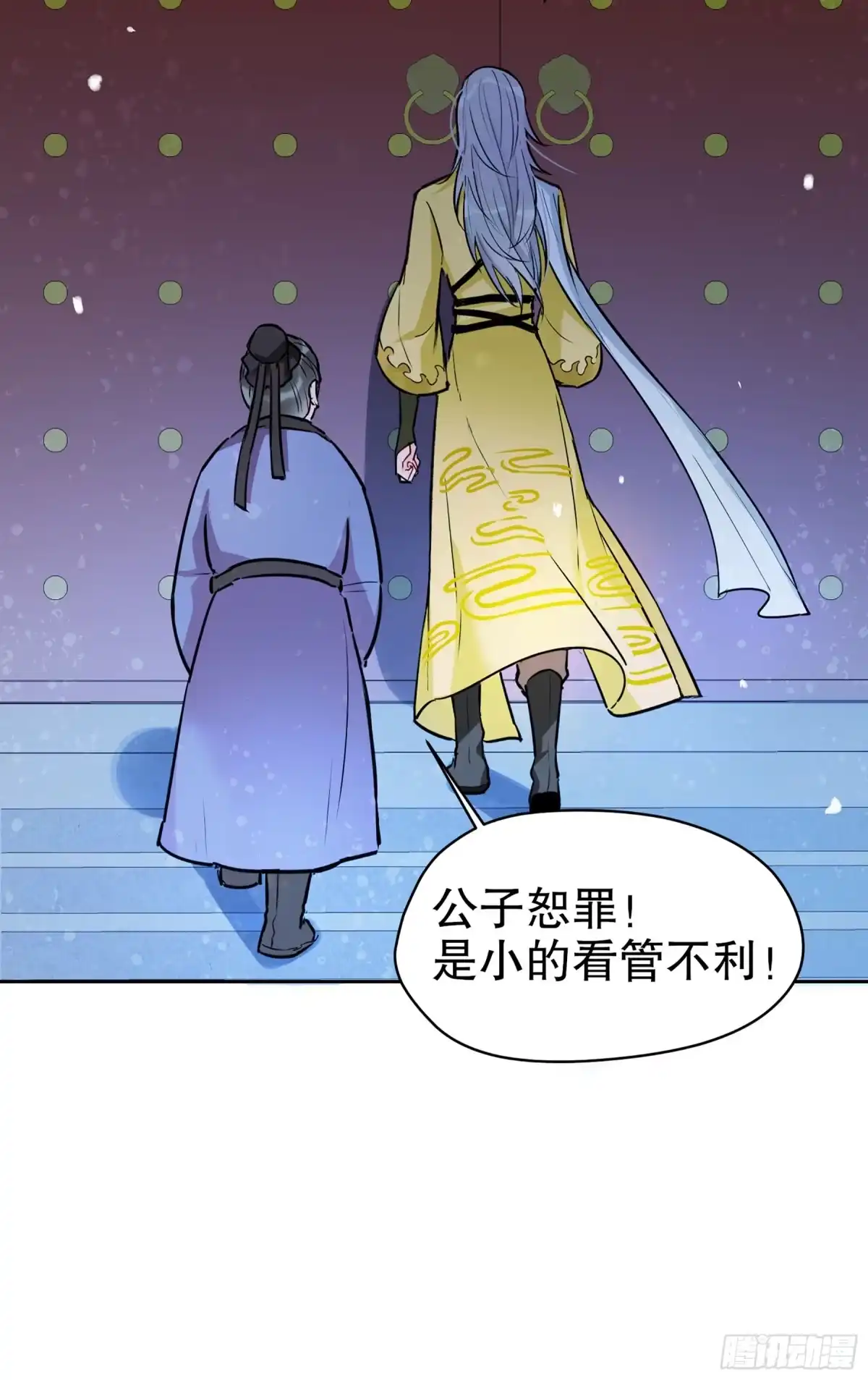 《我家陛下总想祸国·飒漫画》第1话 第5页