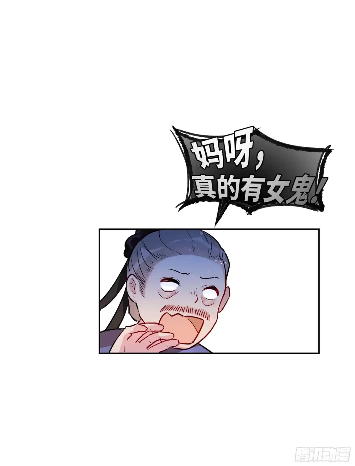 《我家陛下总想祸国·飒漫画》第1话 第27页