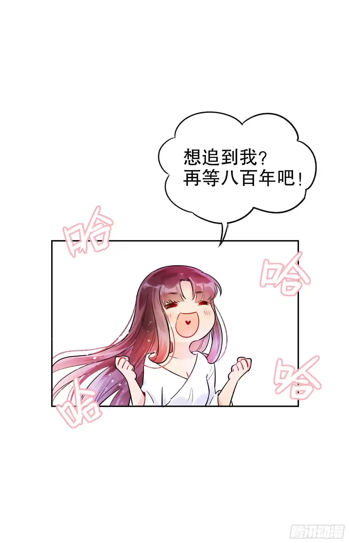 《我家陛下总想祸国·飒漫画》第1话 第39页