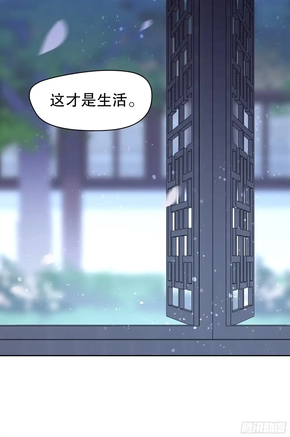 《我家陛下总想祸国·飒漫画》第1话 第14页