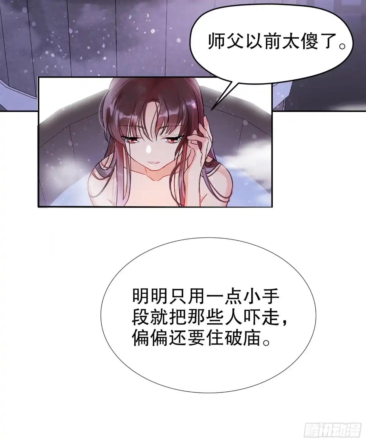 《我家陛下总想祸国·飒漫画》第1话 第17页
