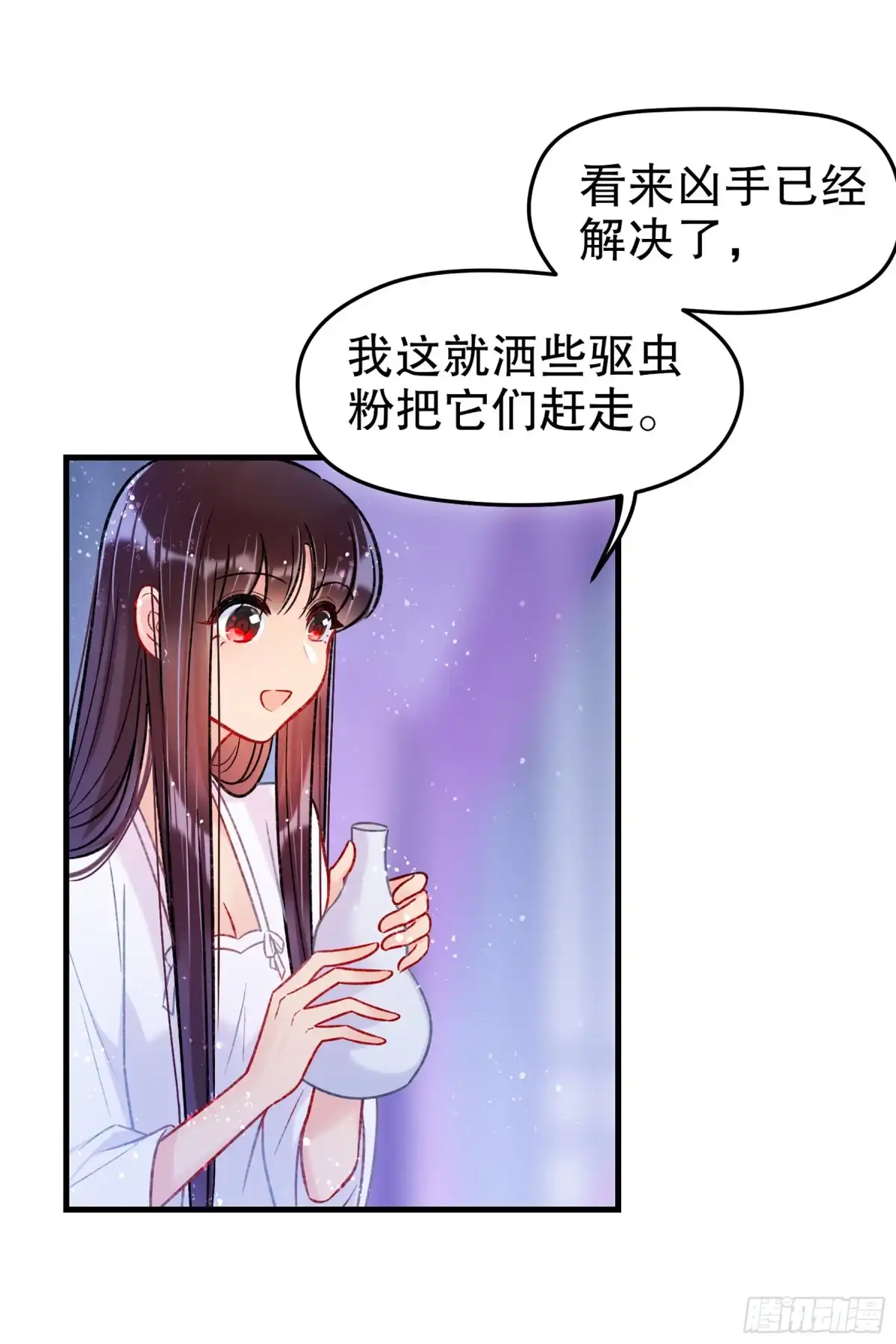 《我家陛下总想祸国·飒漫画》第37话 第14页