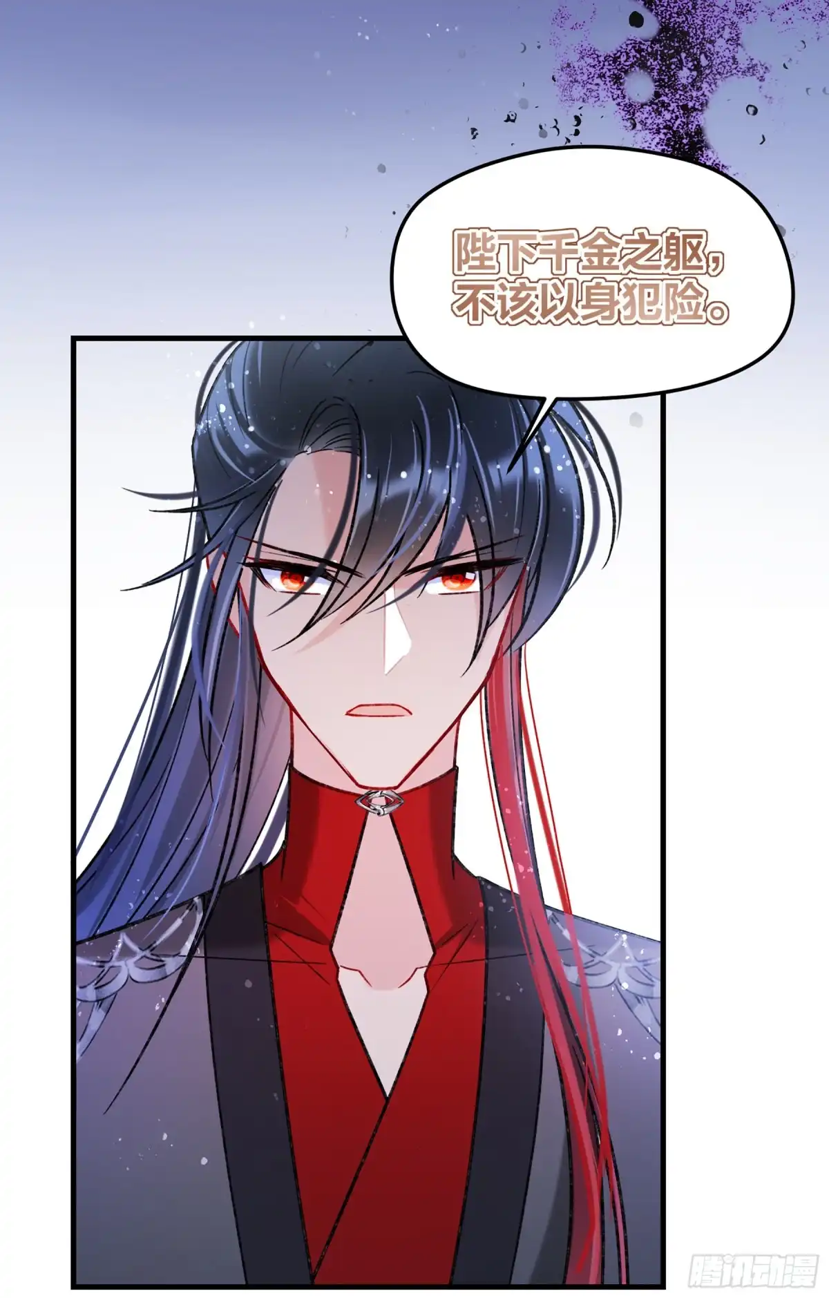 《我家陛下总想祸国·飒漫画》第37话 第12页