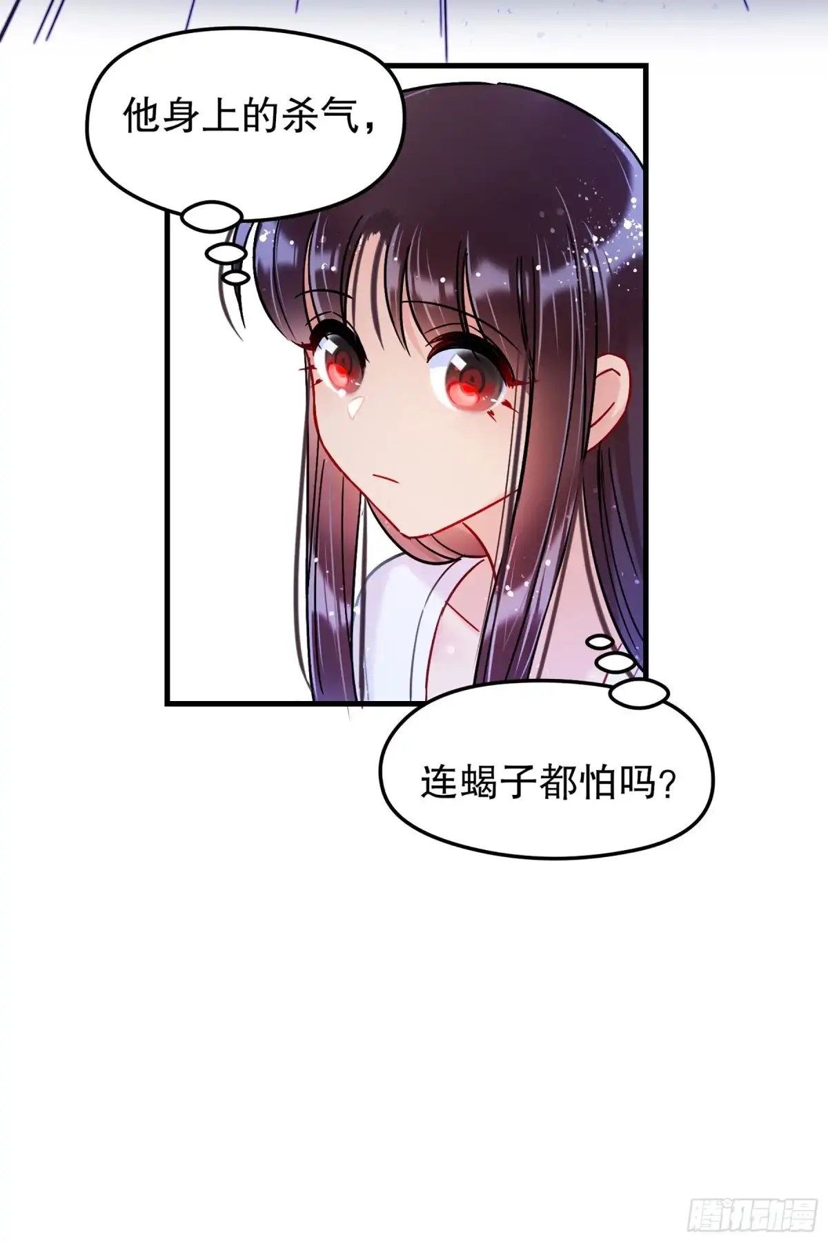 《我家陛下总想祸国·飒漫画》第37话 第26页