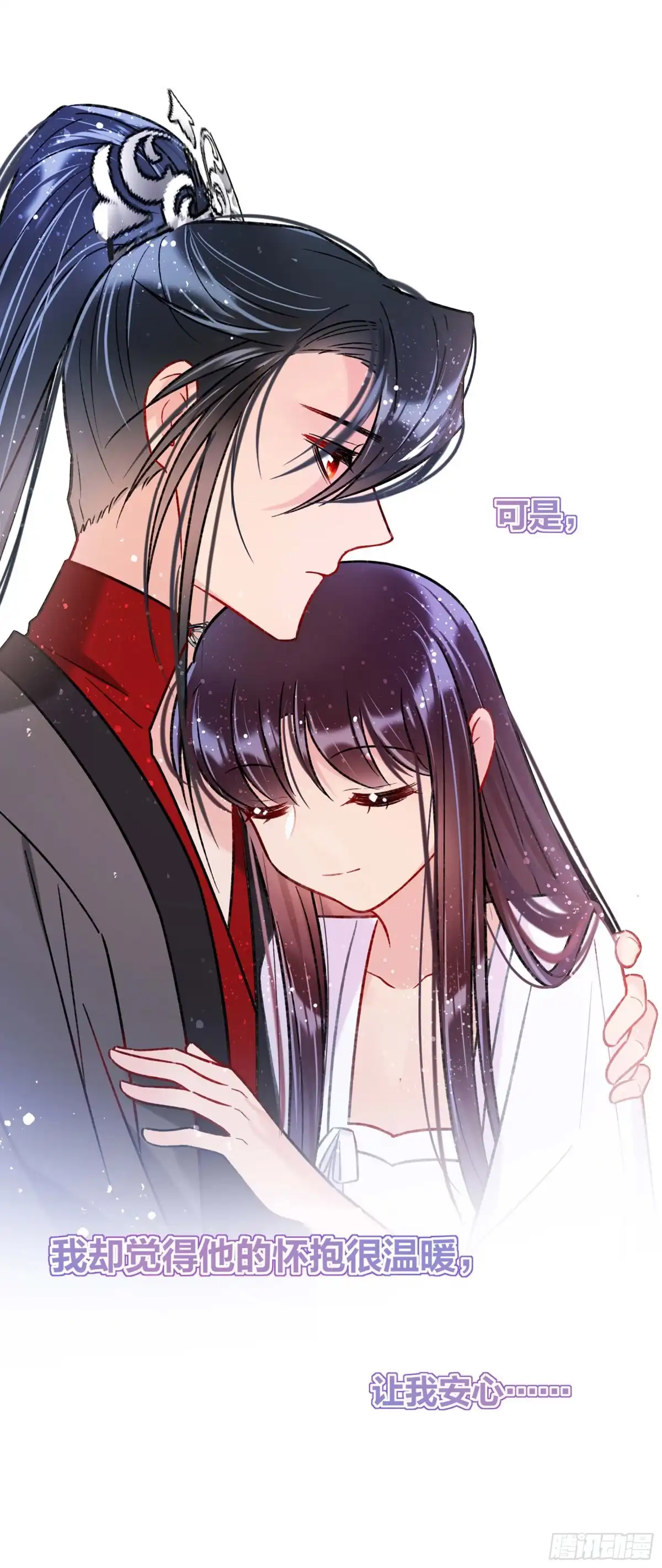 《我家陛下总想祸国·飒漫画》第37话 第27页