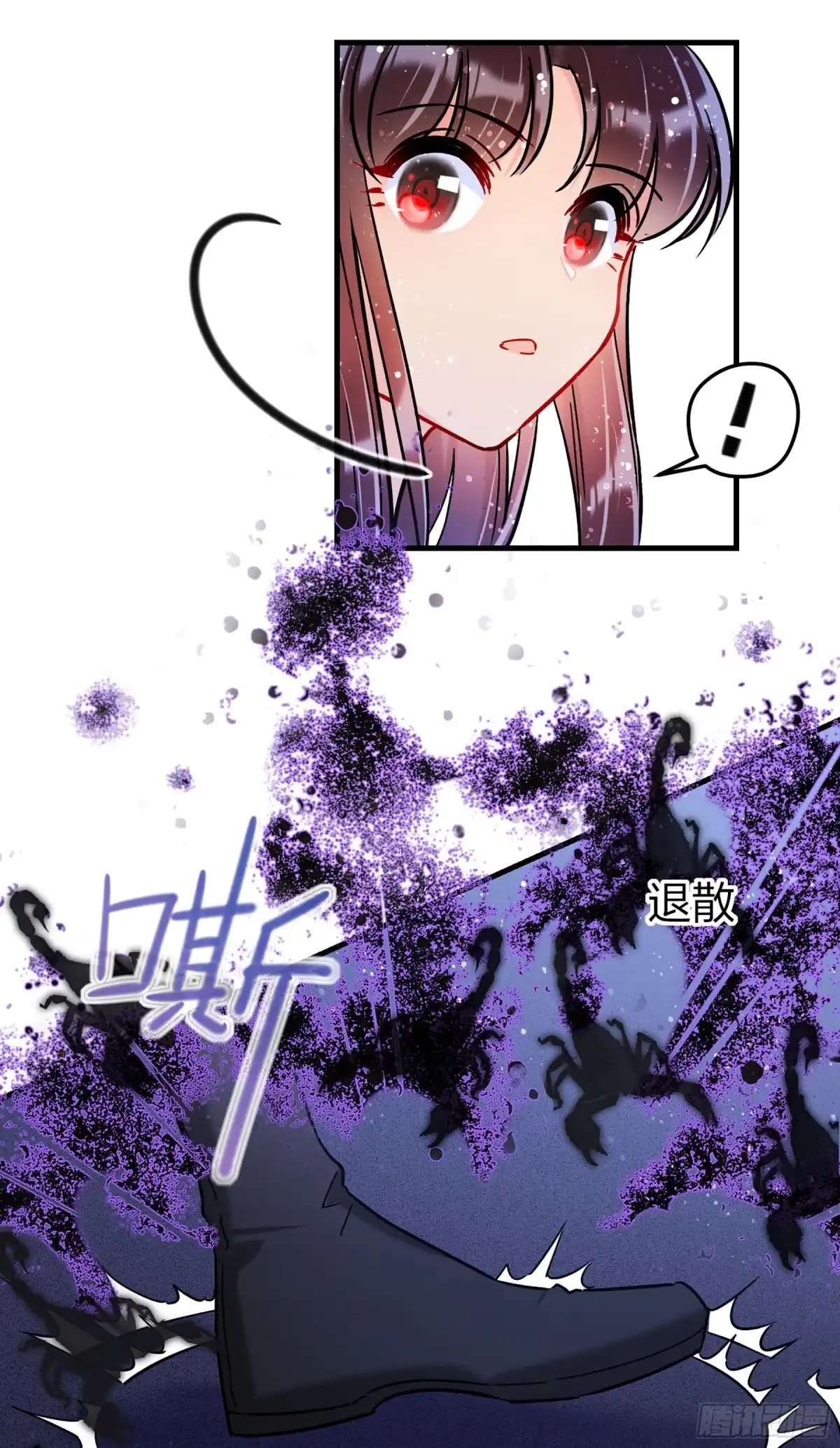 《我家陛下总想祸国·飒漫画》第37话 第15页