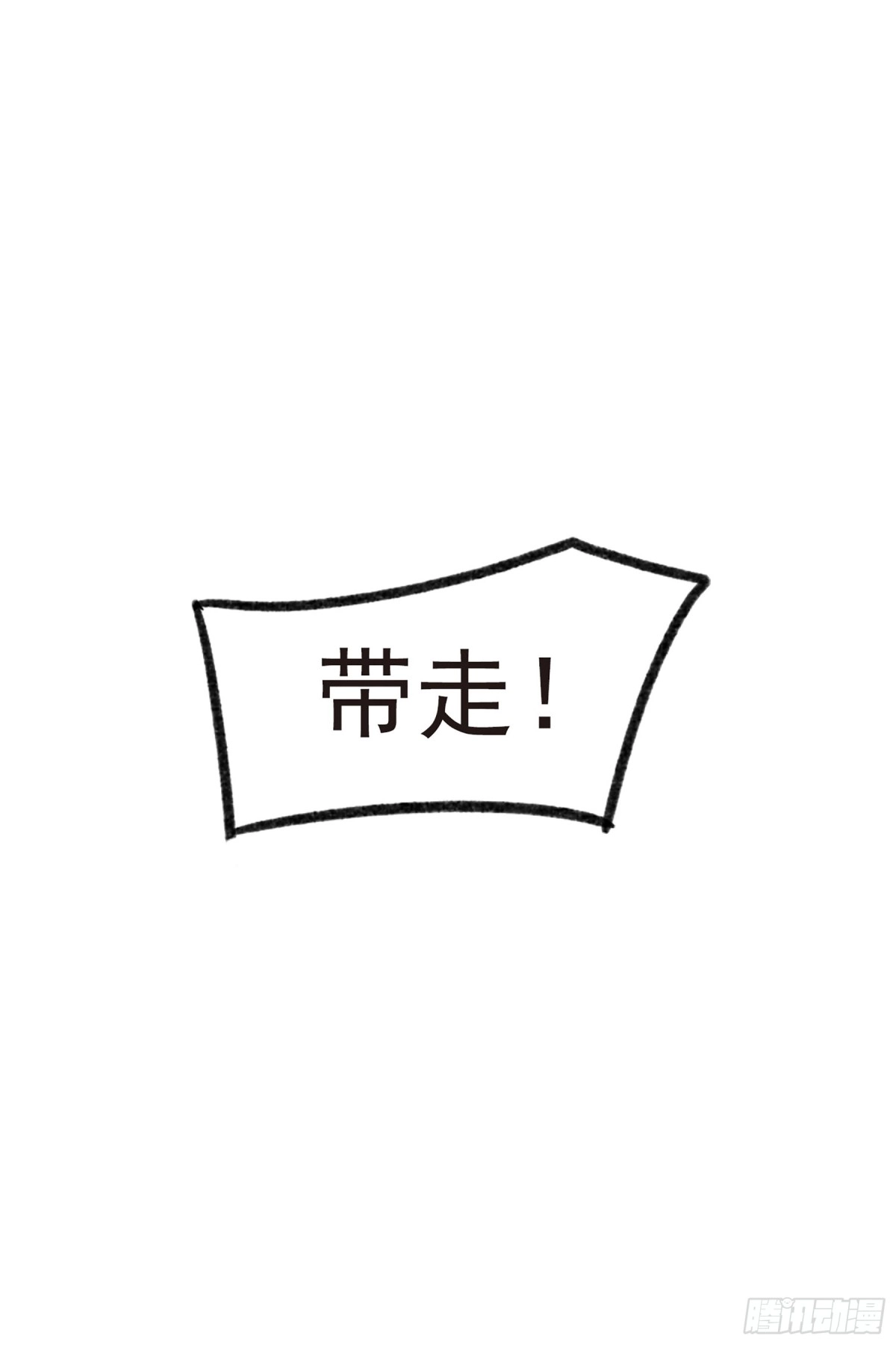 《我家陛下总想祸国·飒漫画》第37话 第3页