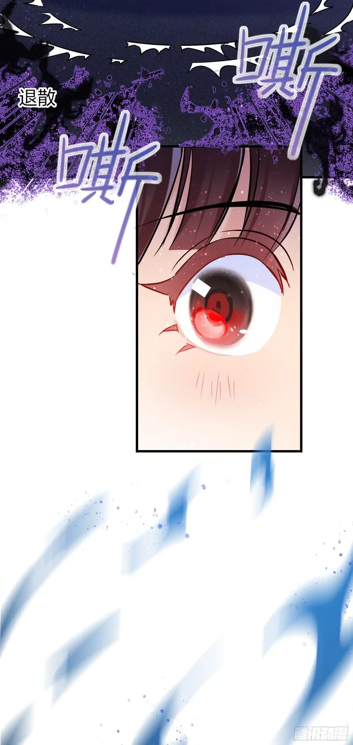 《我家陛下总想祸国·飒漫画》第37话 第16页
