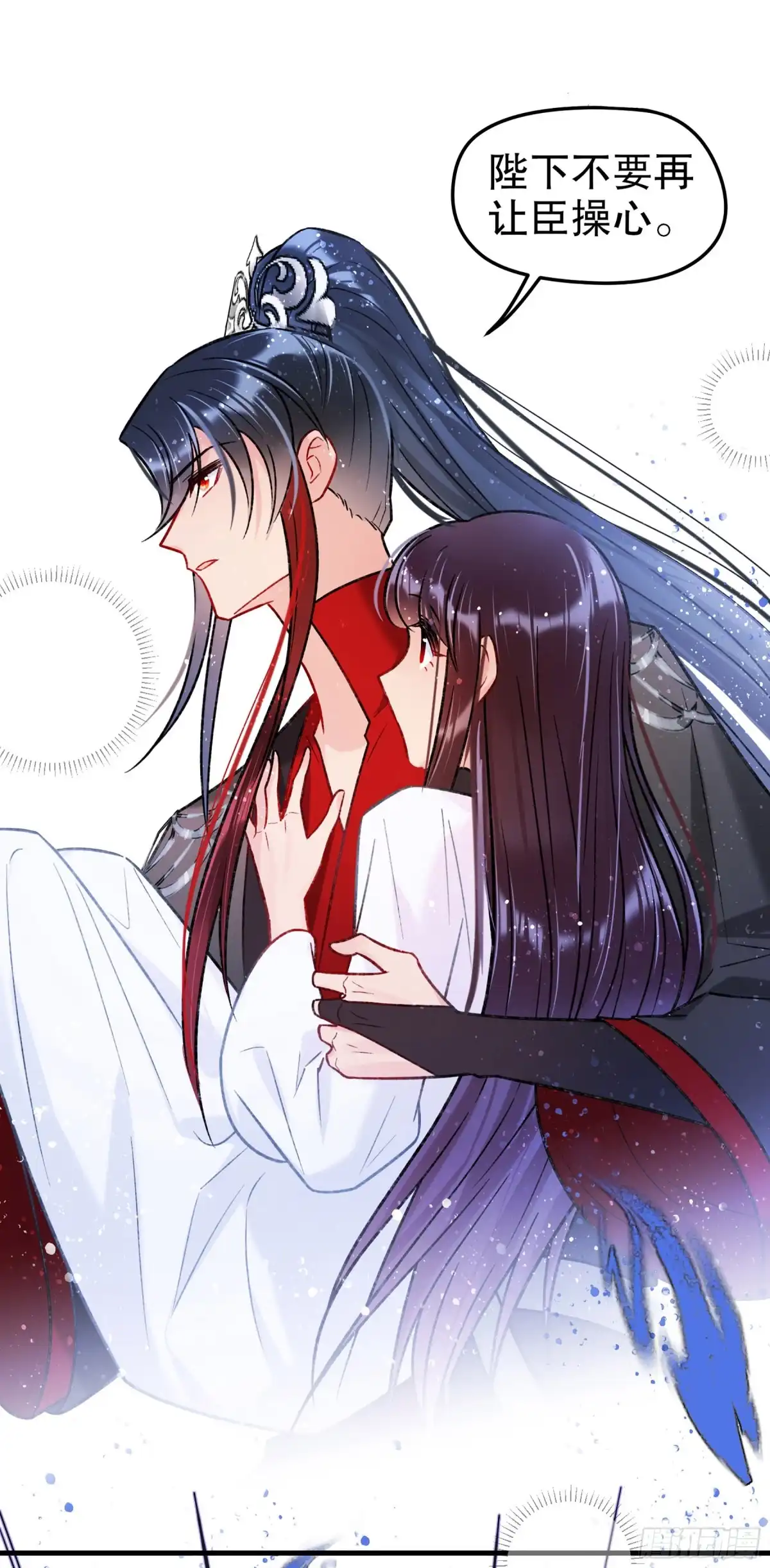《我家陛下总想祸国·飒漫画》第37话 第24页