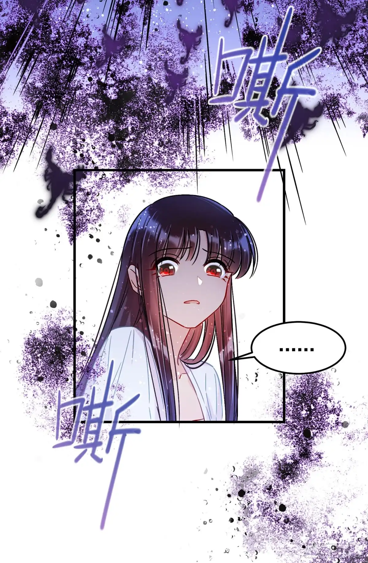 《我家陛下总想祸国·飒漫画》第37话 第6页