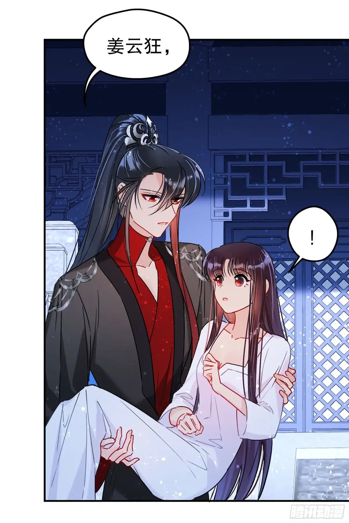 《我家陛下总想祸国·飒漫画》第38话 第4页
