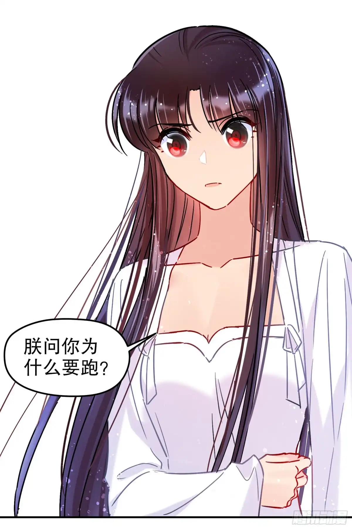 《我家陛下总想祸国·飒漫画》第38话 第20页