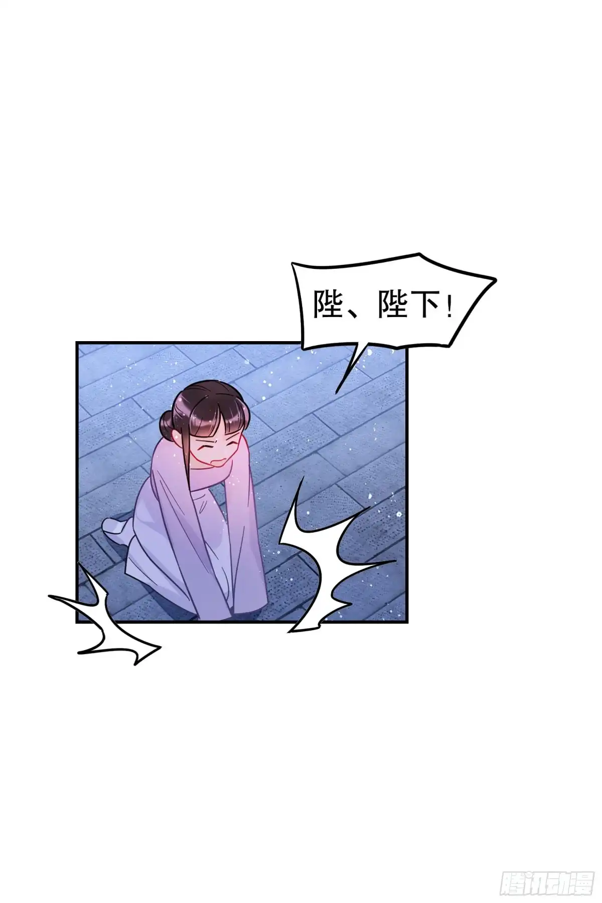 《我家陛下总想祸国·飒漫画》第38话 第19页