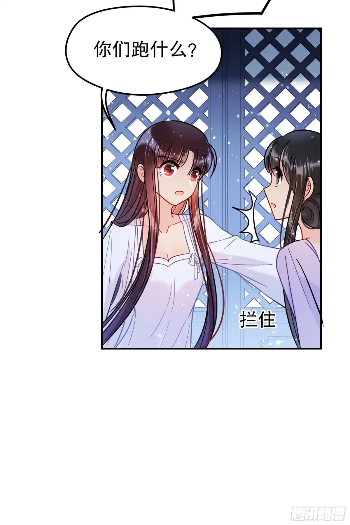 《我家陛下总想祸国·飒漫画》第38话 第18页