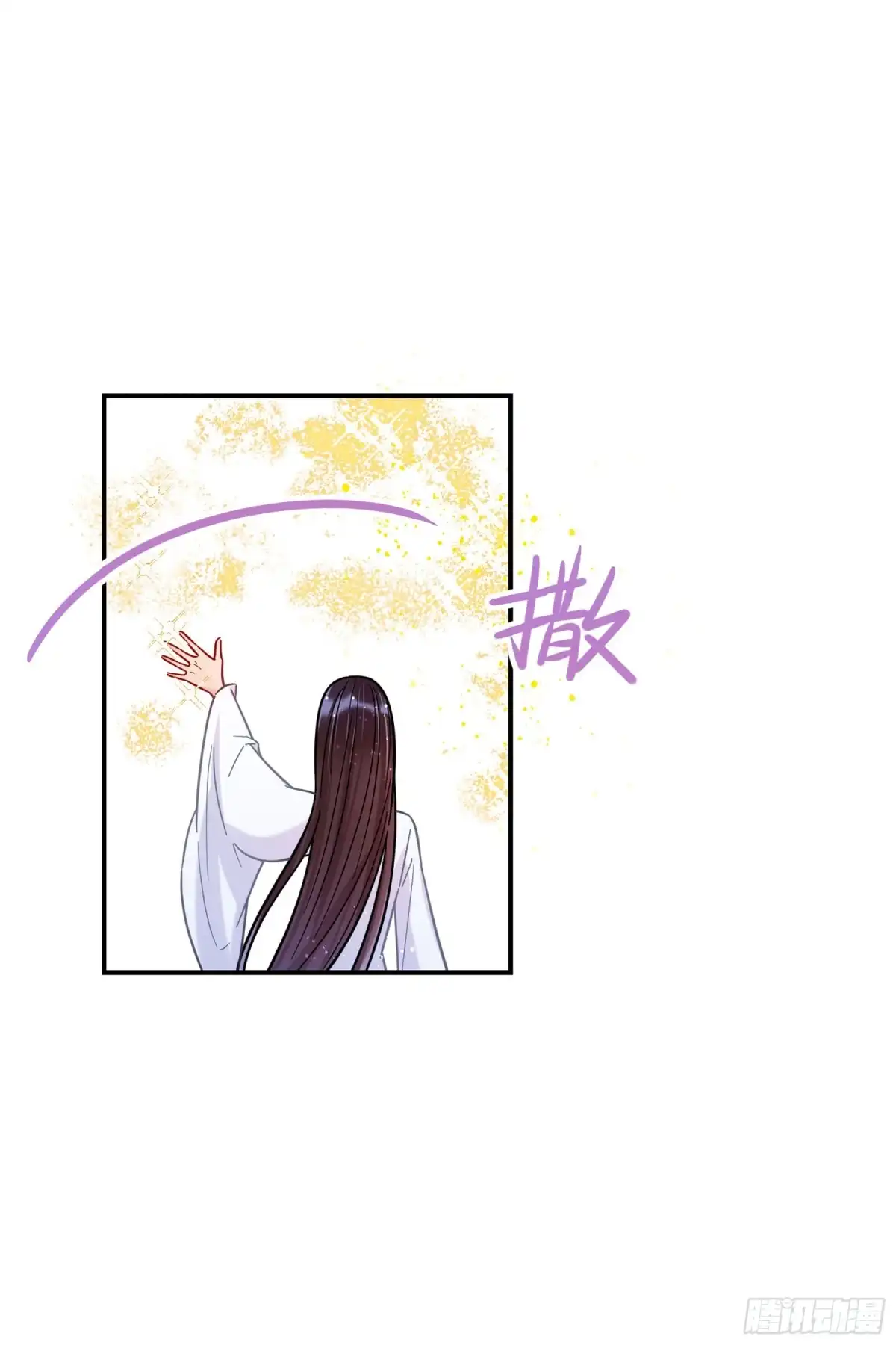 《我家陛下总想祸国·飒漫画》第38话 第28页