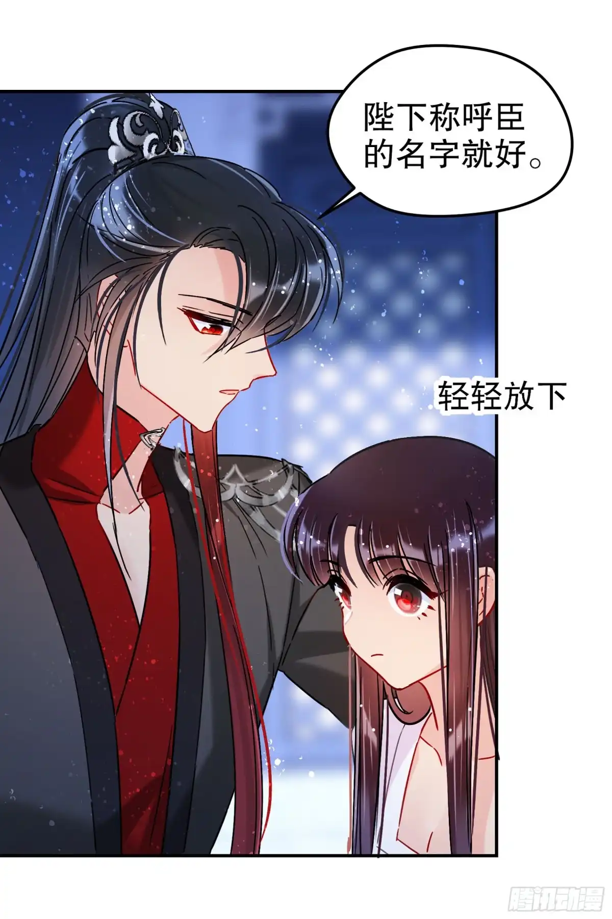 《我家陛下总想祸国·飒漫画》第38话 第5页
