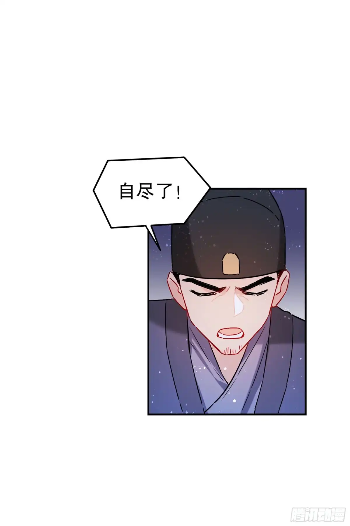 《我家陛下总想祸国·飒漫画》第38话 第9页