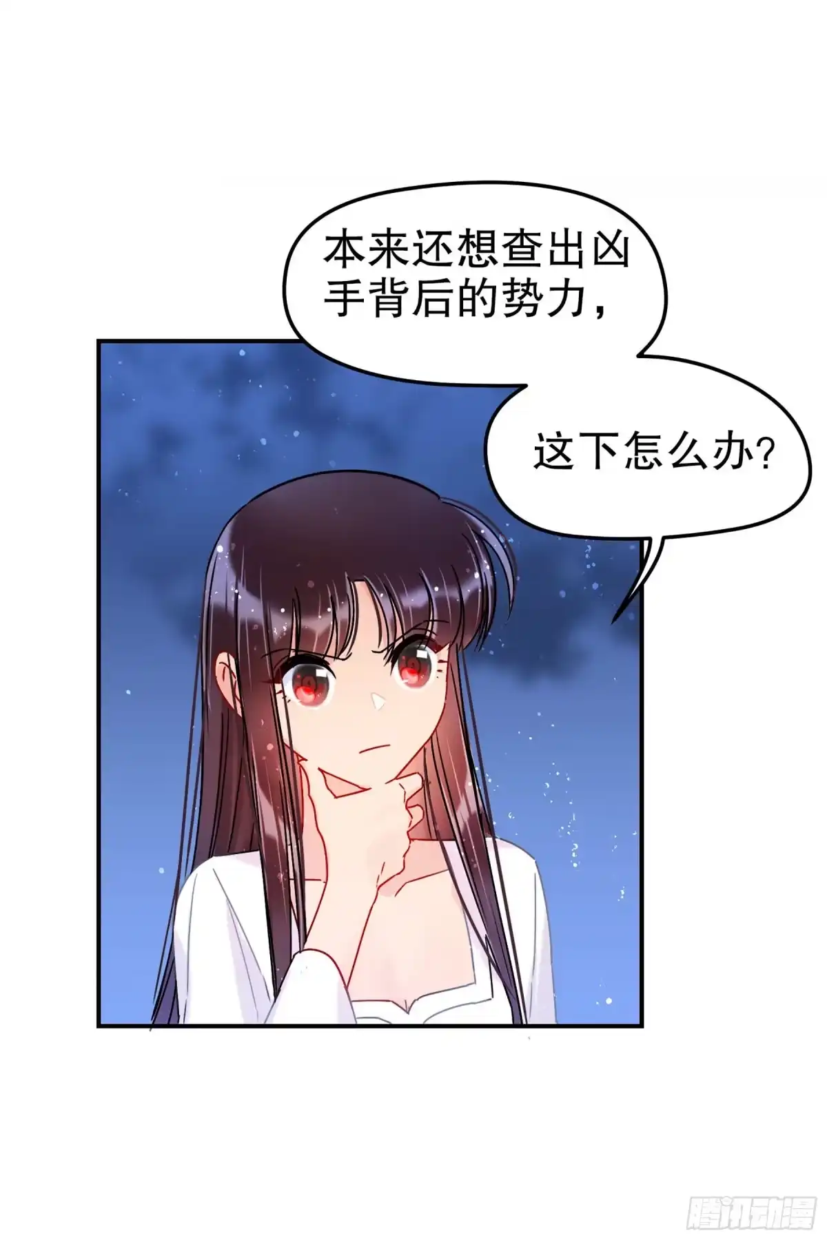 《我家陛下总想祸国·飒漫画》第38话 第13页