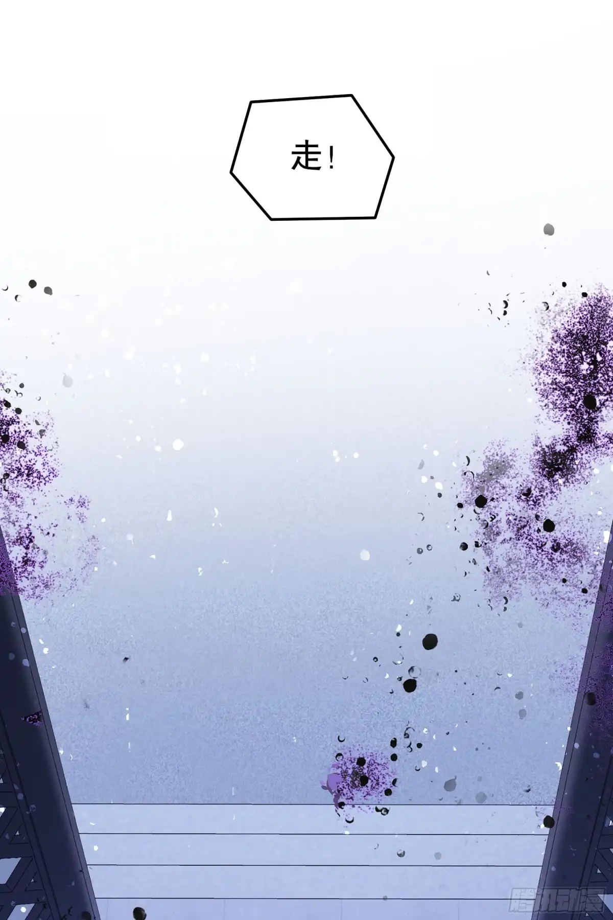 《我家陛下总想祸国·飒漫画》第38话 第23页